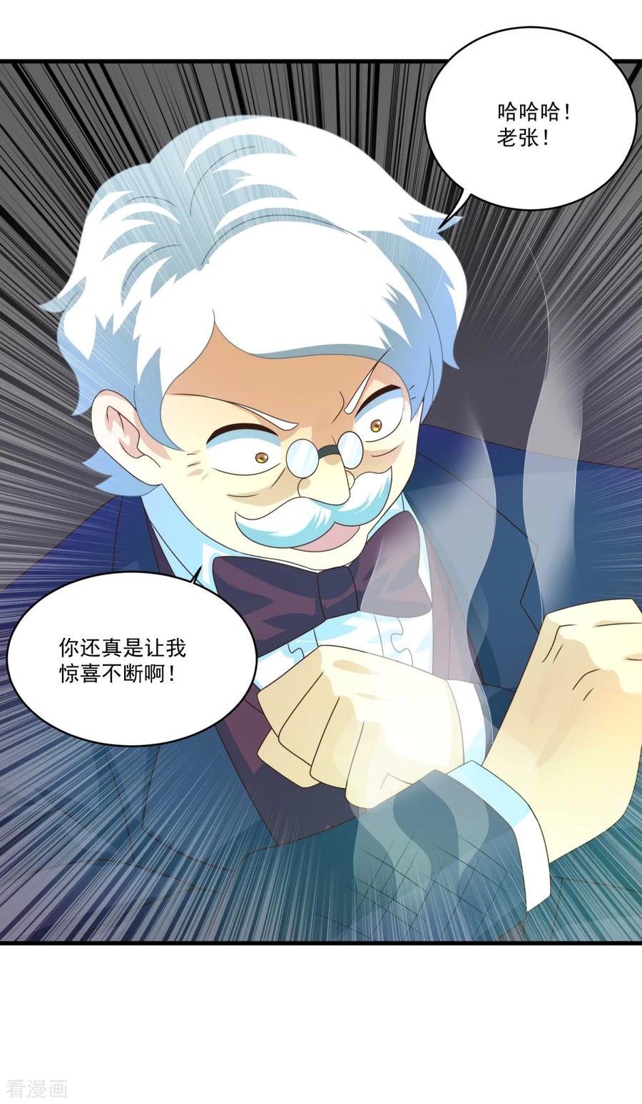 《妖妖灵杂货铺》第71话 灵力战甲 第12页