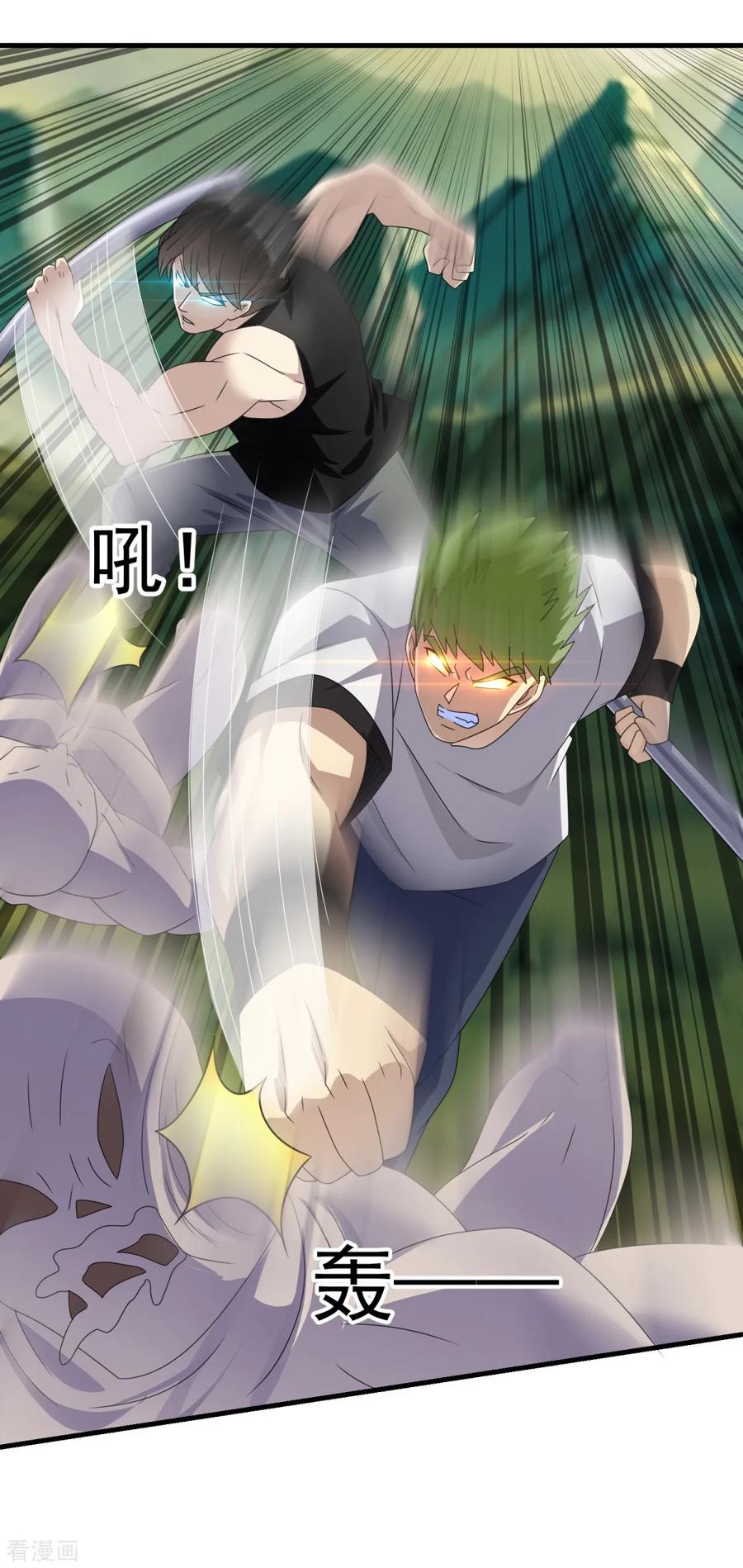 《妖妖灵杂货铺》第71话 灵力战甲 第20页