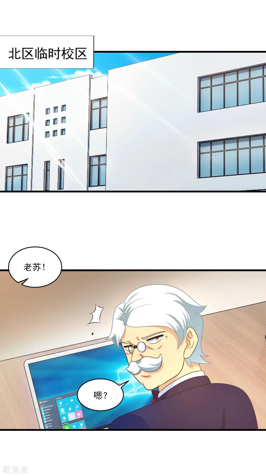 《妖妖灵杂货铺》第71话 灵力战甲 第2页