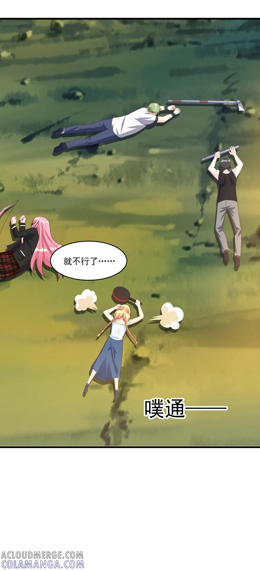 《妖妖灵杂货铺》第71话 灵力战甲 第33页