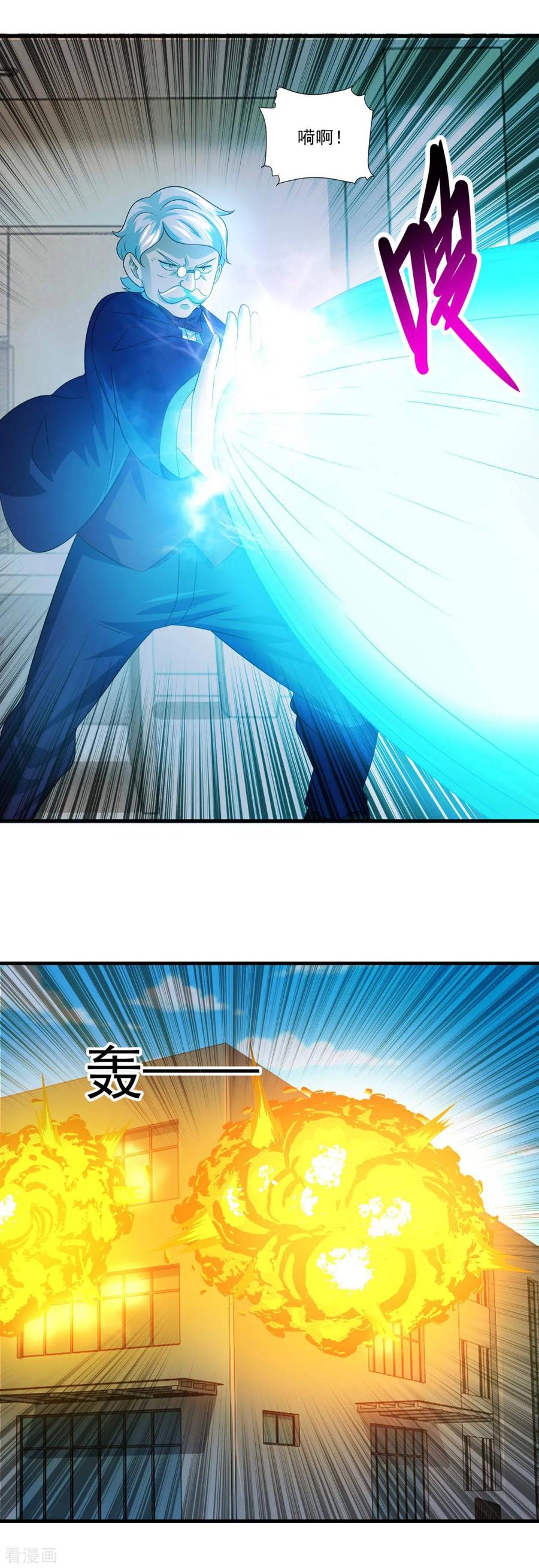 《妖妖灵杂货铺》第71话 灵力战甲 第6页