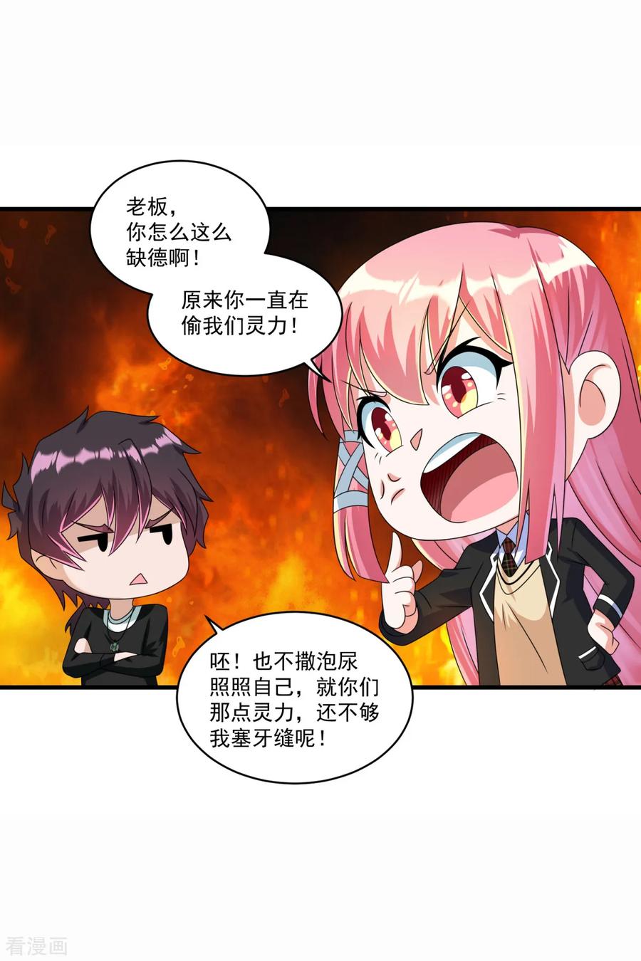 《妖妖灵杂货铺》第72话 模拟考试 第30页