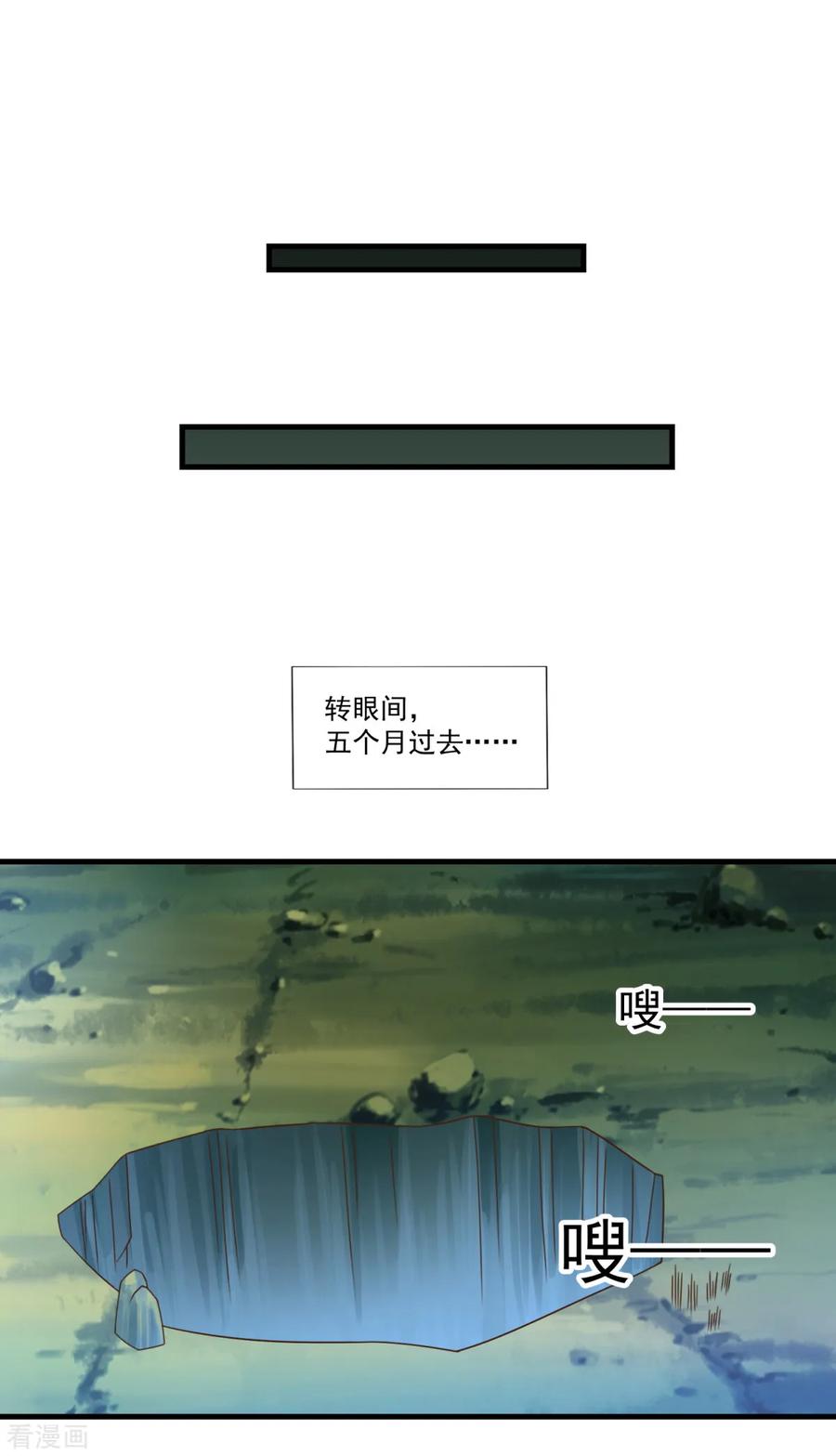 《妖妖灵杂货铺》第72话 模拟考试 第8页