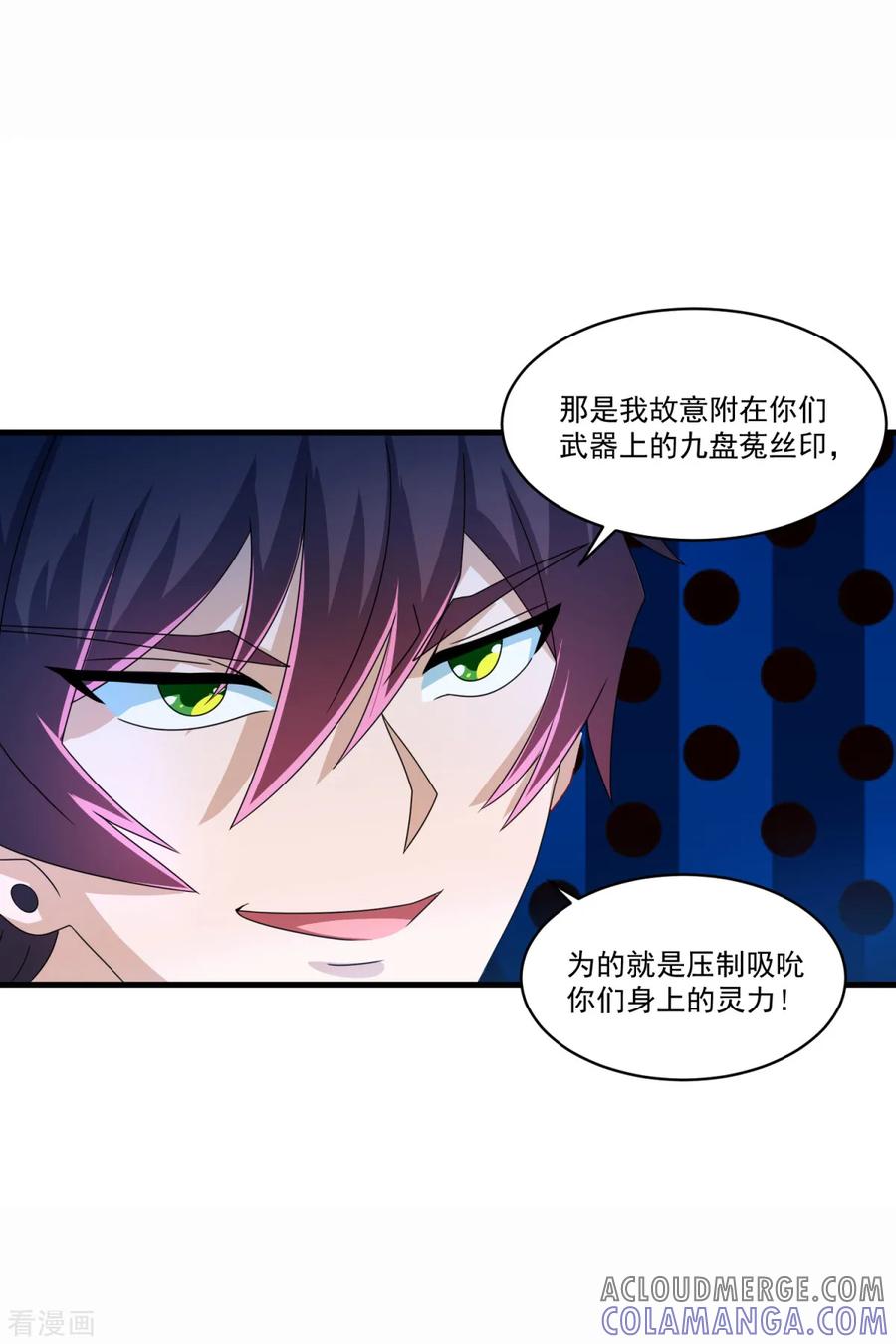《妖妖灵杂货铺》第72话 模拟考试 第29页