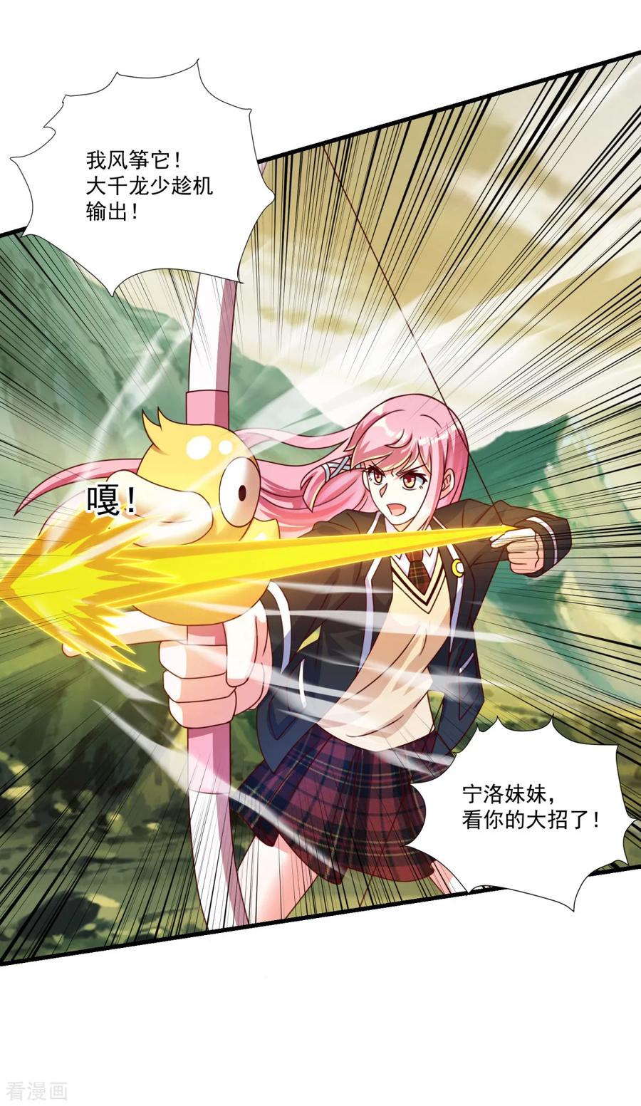 《妖妖灵杂货铺》第72话 模拟考试 第16页