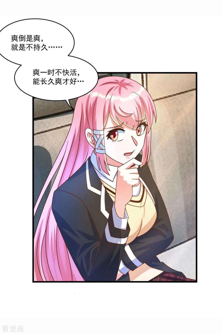 《妖妖灵杂货铺》第72话 模拟考试 第4页