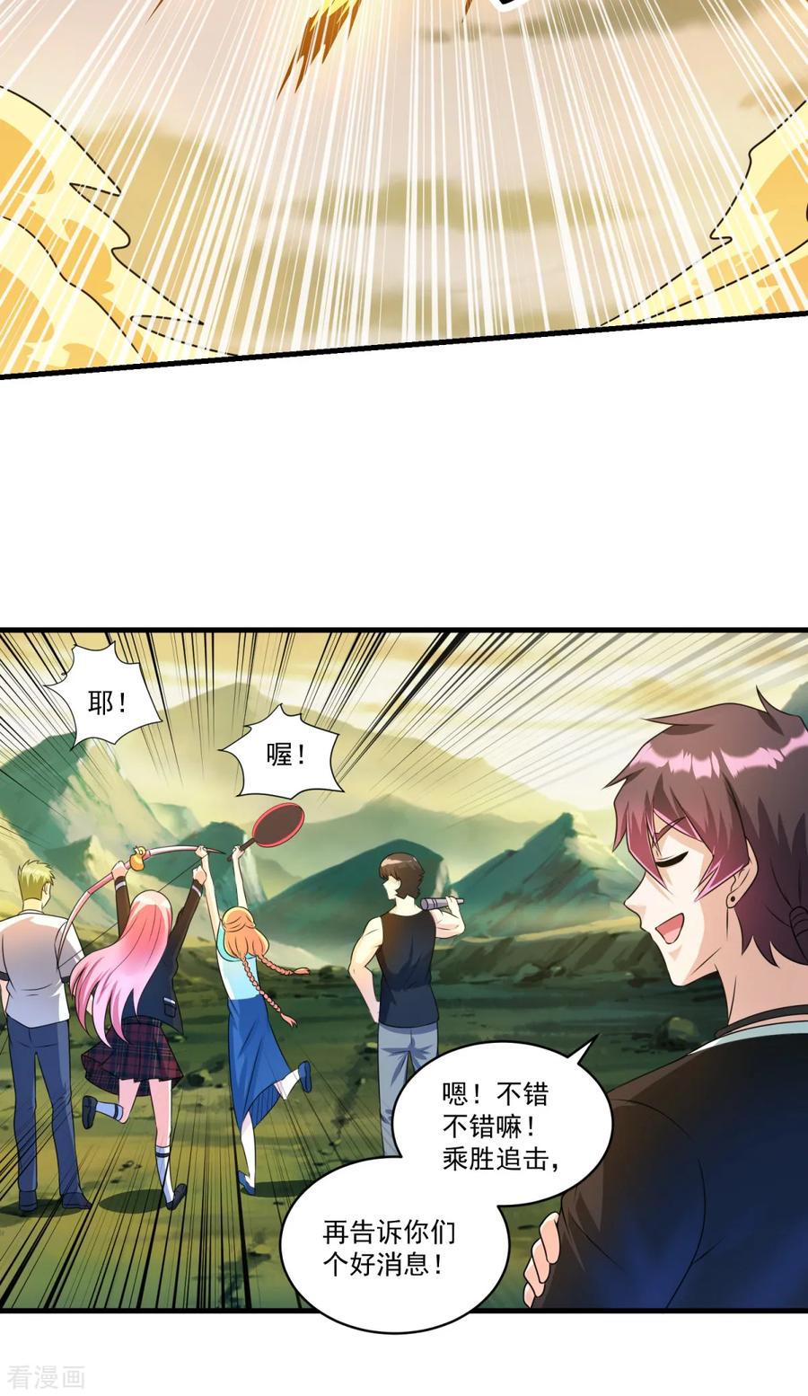 《妖妖灵杂货铺》第72话 模拟考试 第22页