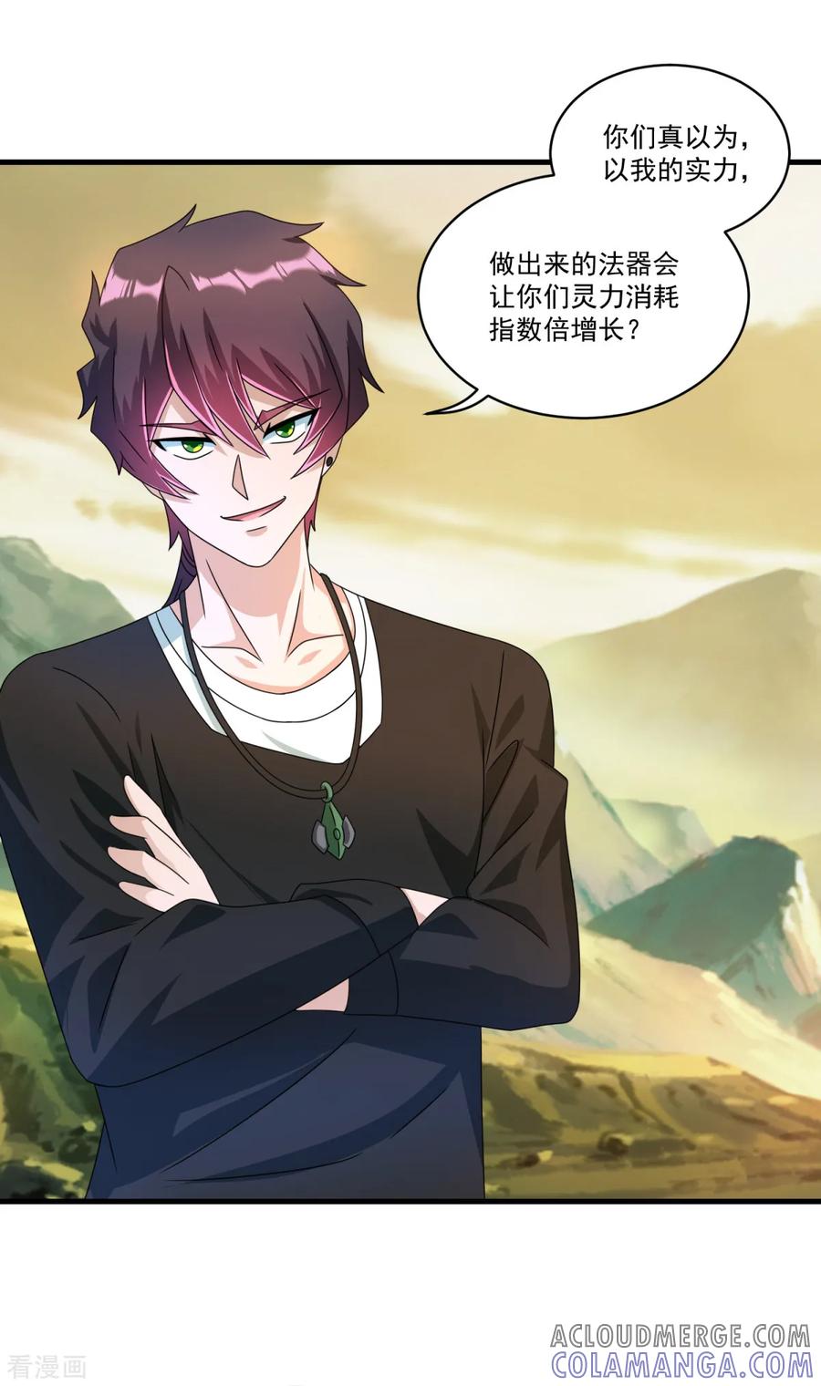 《妖妖灵杂货铺》第72话 模拟考试 第27页