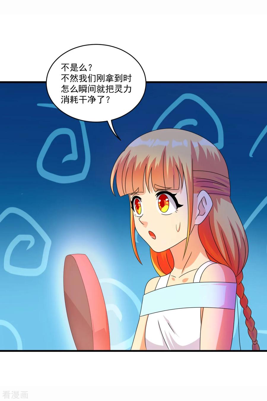 《妖妖灵杂货铺》第72话 模拟考试 第28页