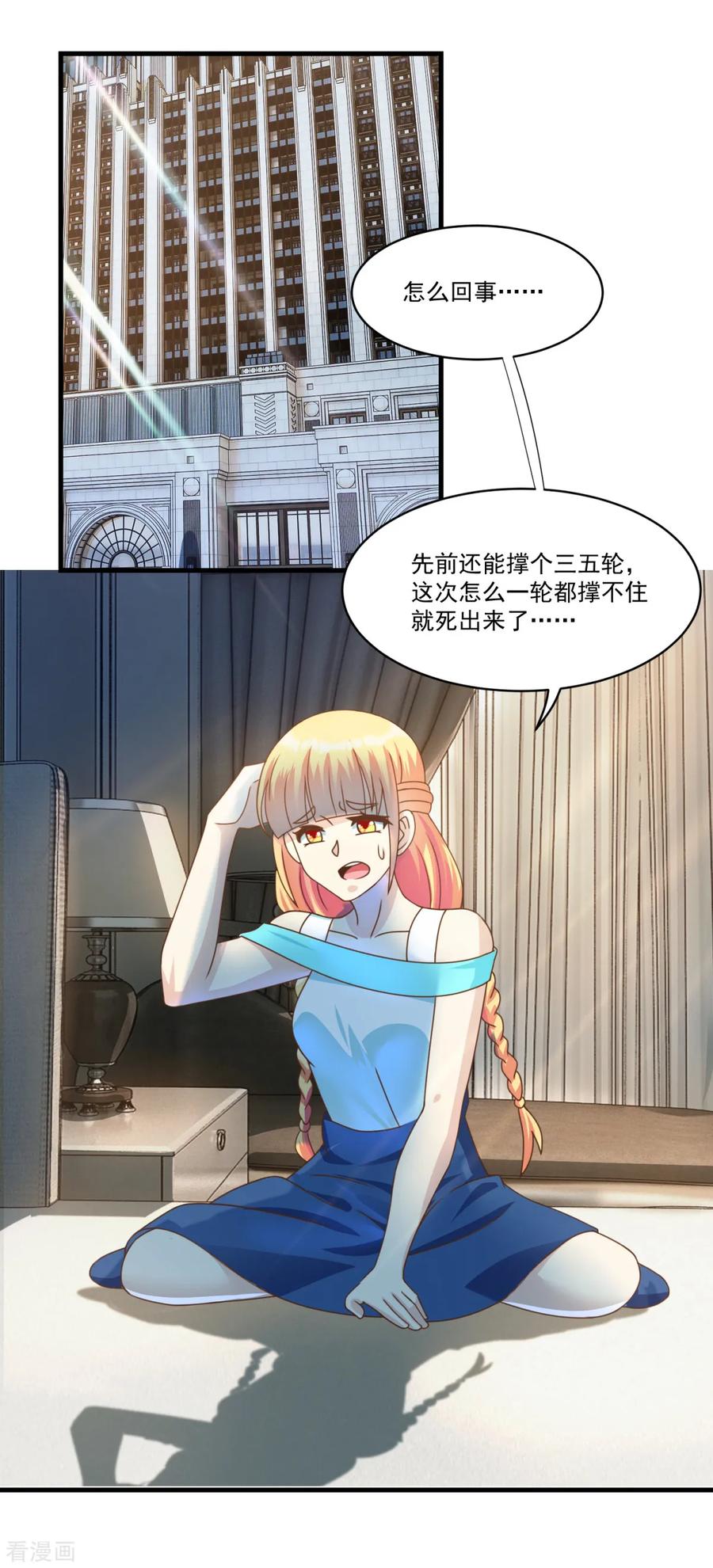 《妖妖灵杂货铺》第72话 模拟考试 第2页