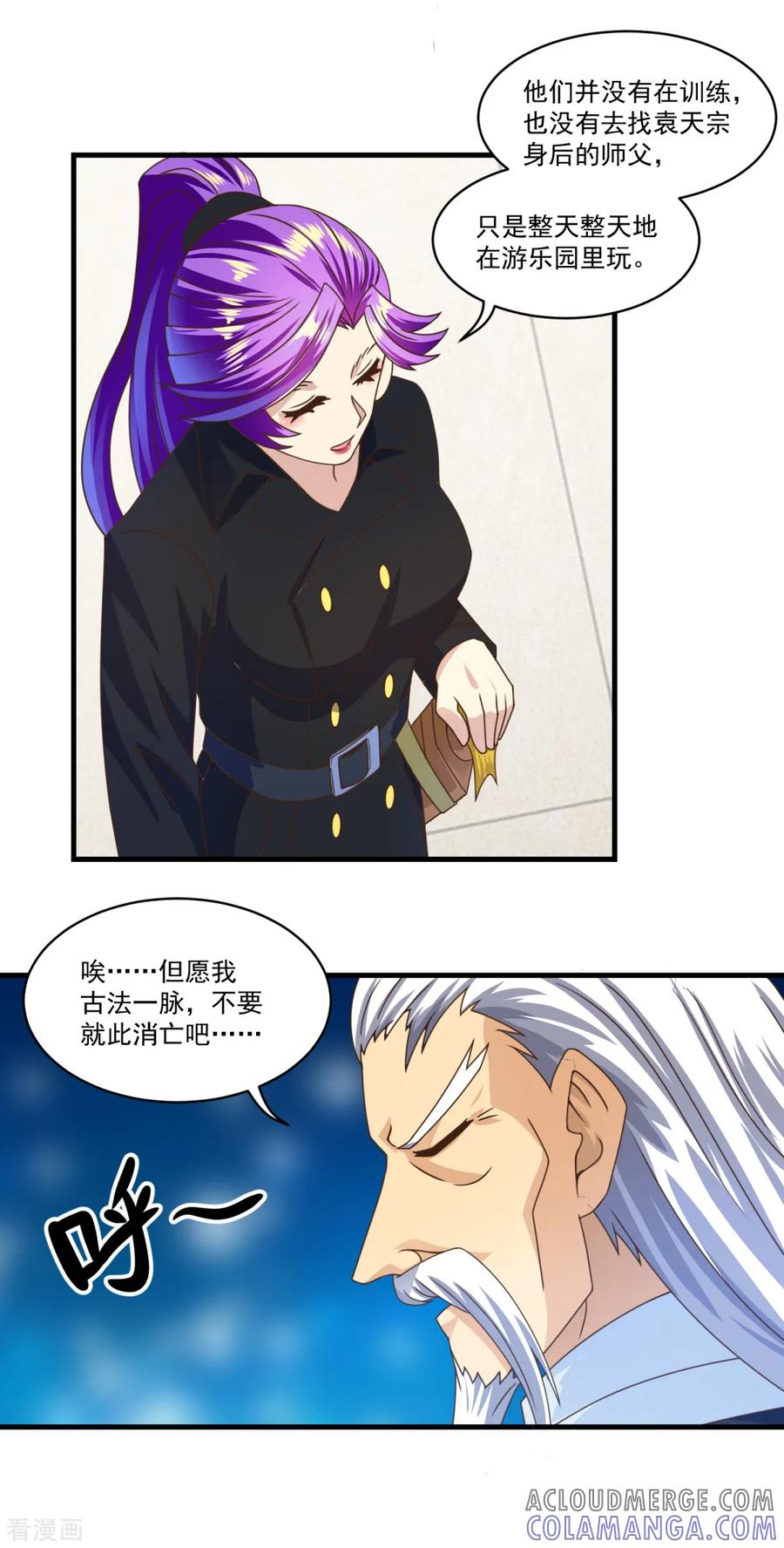 《妖妖灵杂货铺》第72话 模拟考试 第7页