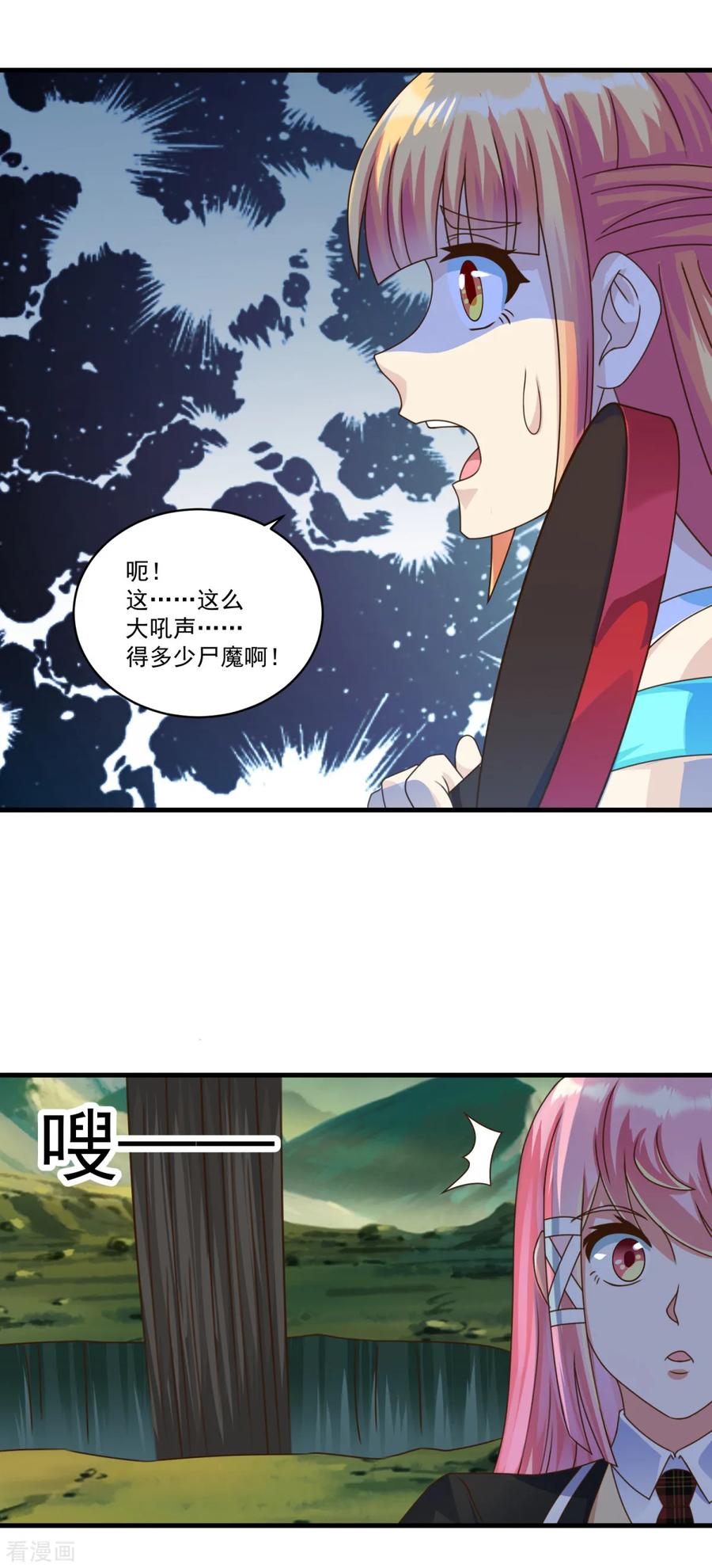 《妖妖灵杂货铺》第72话 模拟考试 第12页