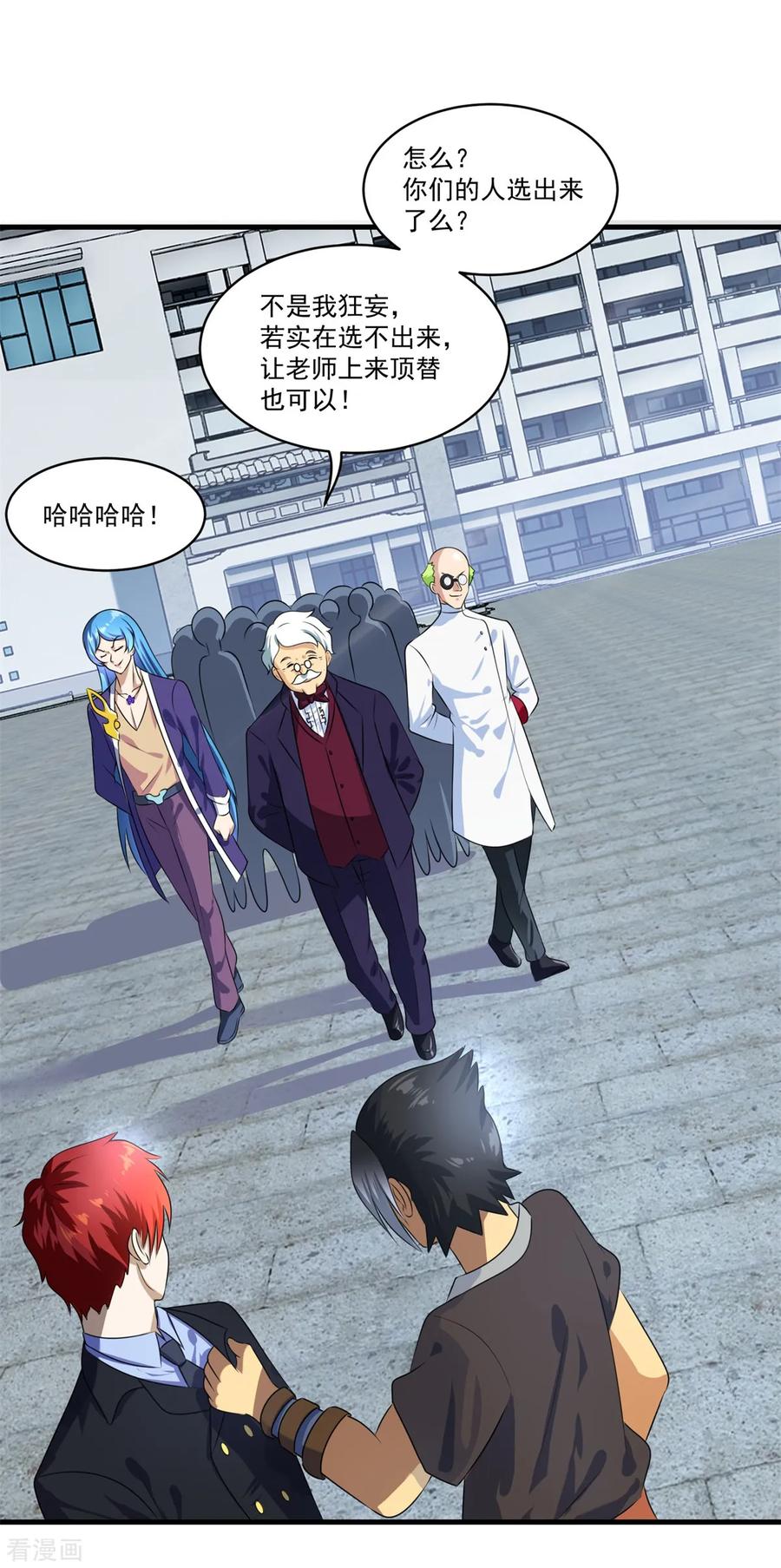 《妖妖灵杂货铺》第73话 最终考核开始！ 第6页