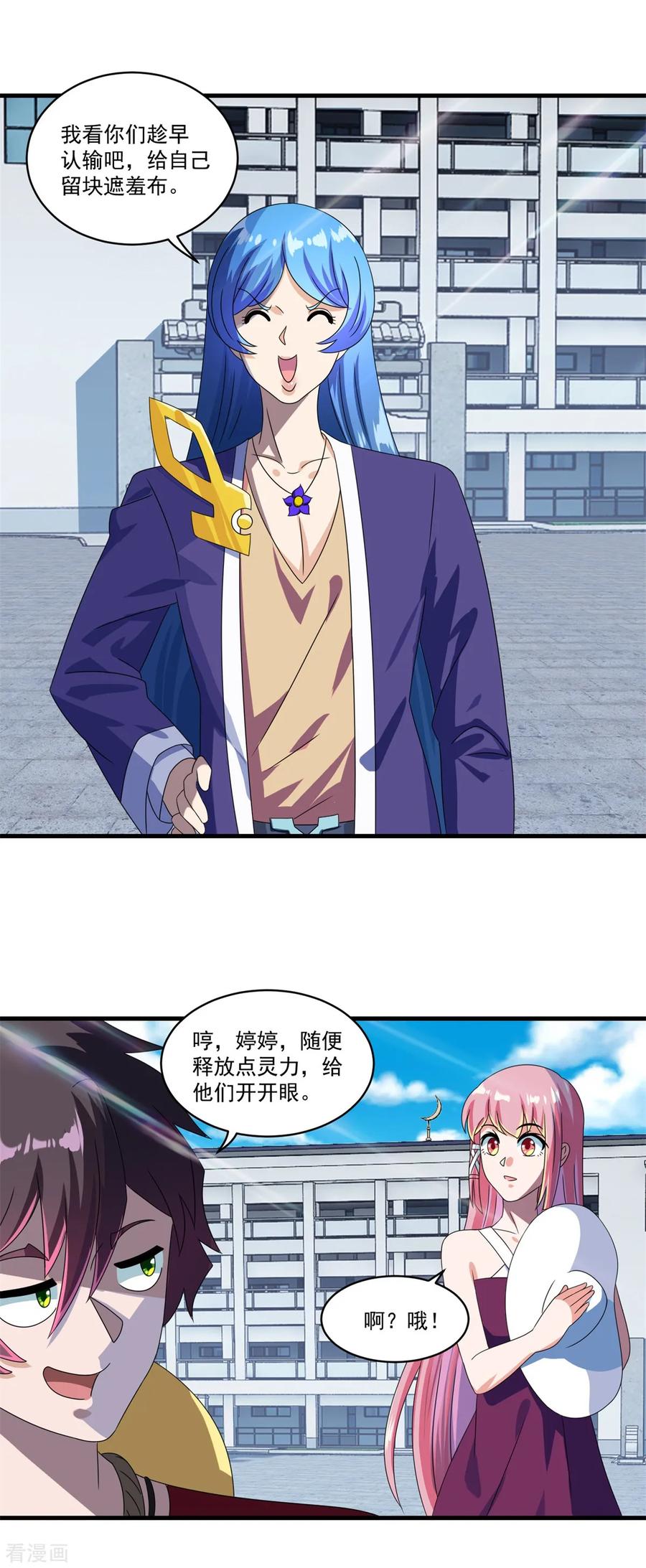 《妖妖灵杂货铺》第73话 最终考核开始！ 第18页