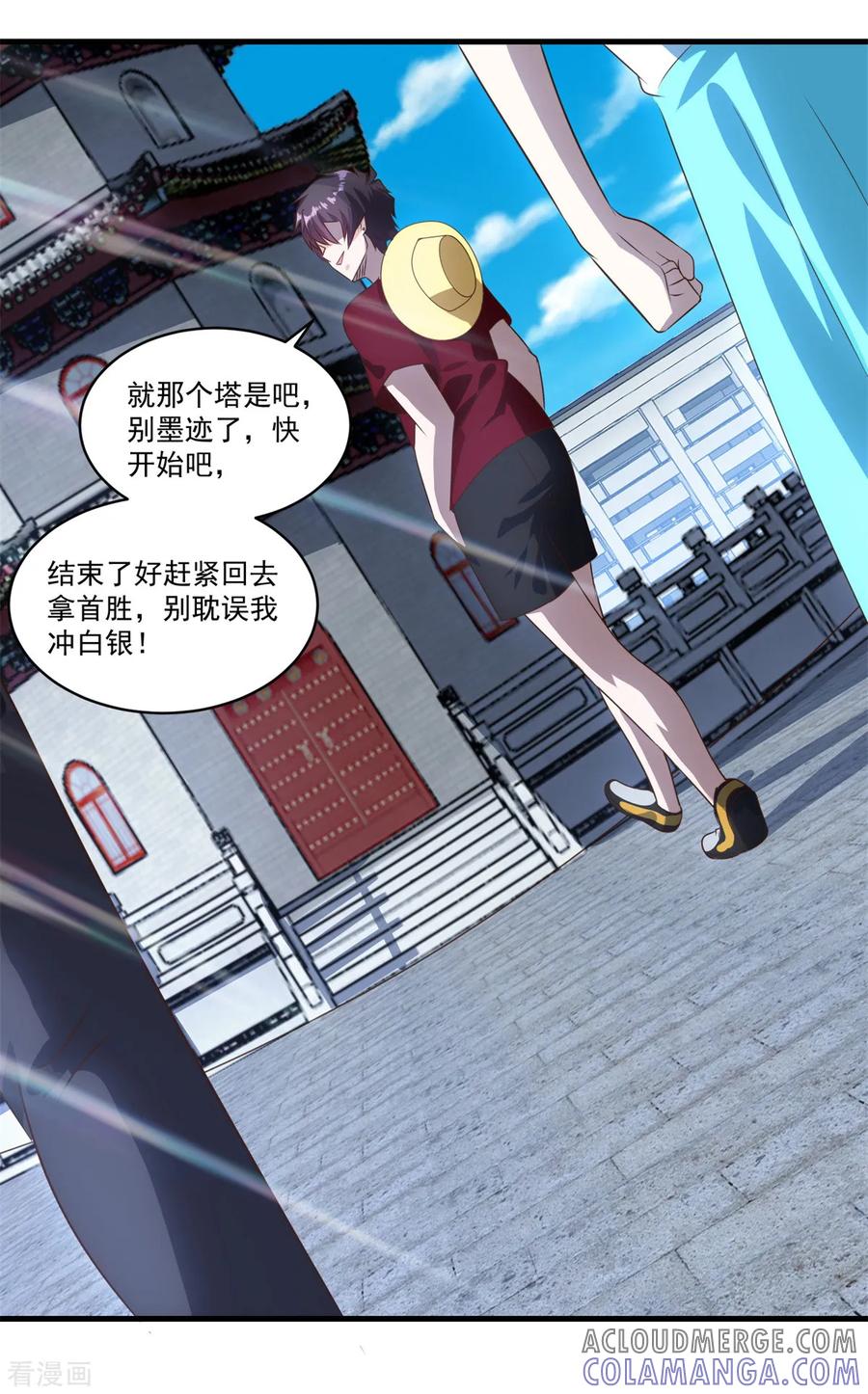《妖妖灵杂货铺》第73话 最终考核开始！ 第23页
