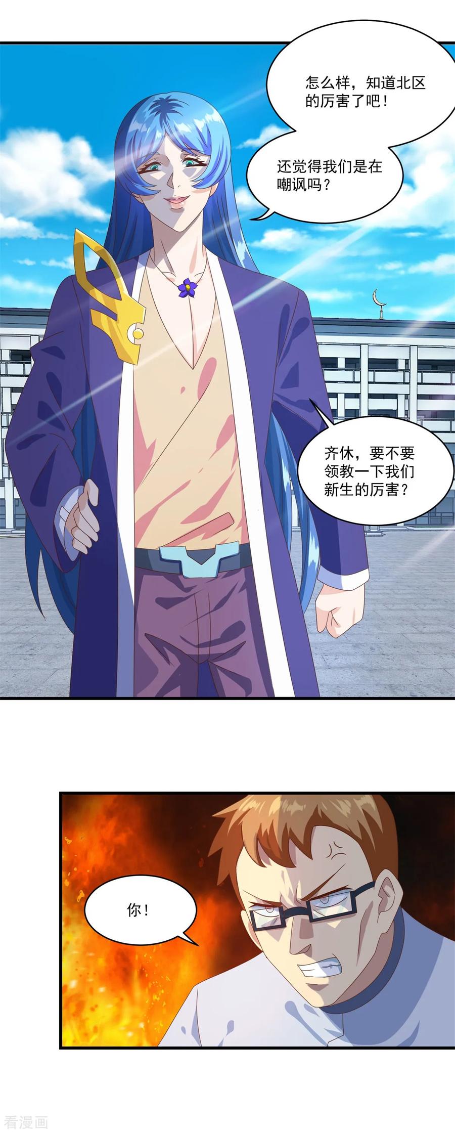 《妖妖灵杂货铺》第73话 最终考核开始！ 第10页