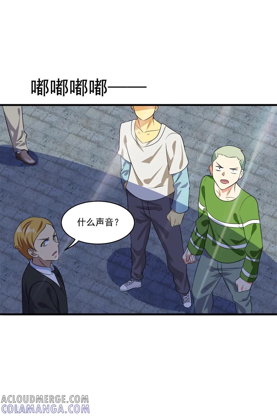 《妖妖灵杂货铺》第73话 最终考核开始！ 第11页