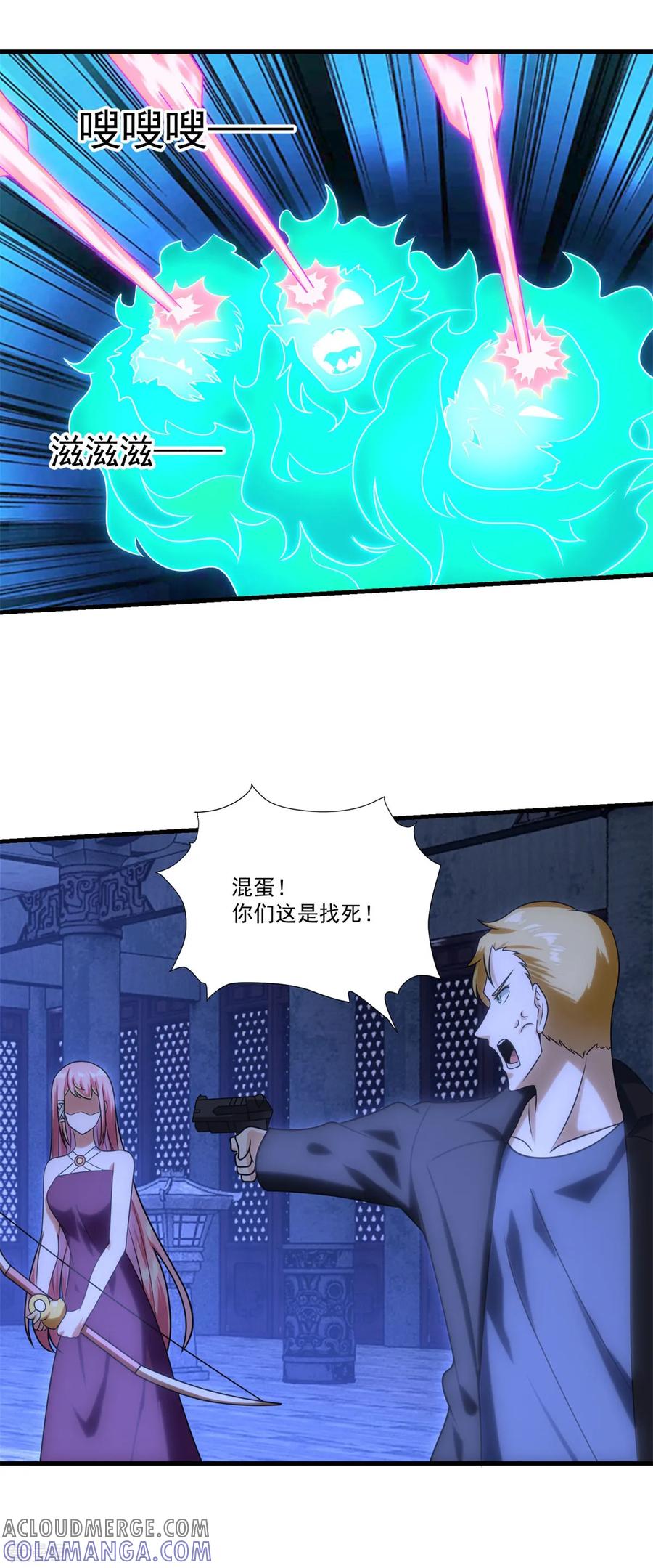 《妖妖灵杂货铺》第74话 抢分大战 第13页