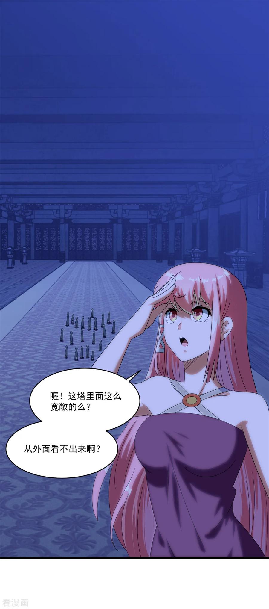 《妖妖灵杂货铺》第74话 抢分大战 第2页