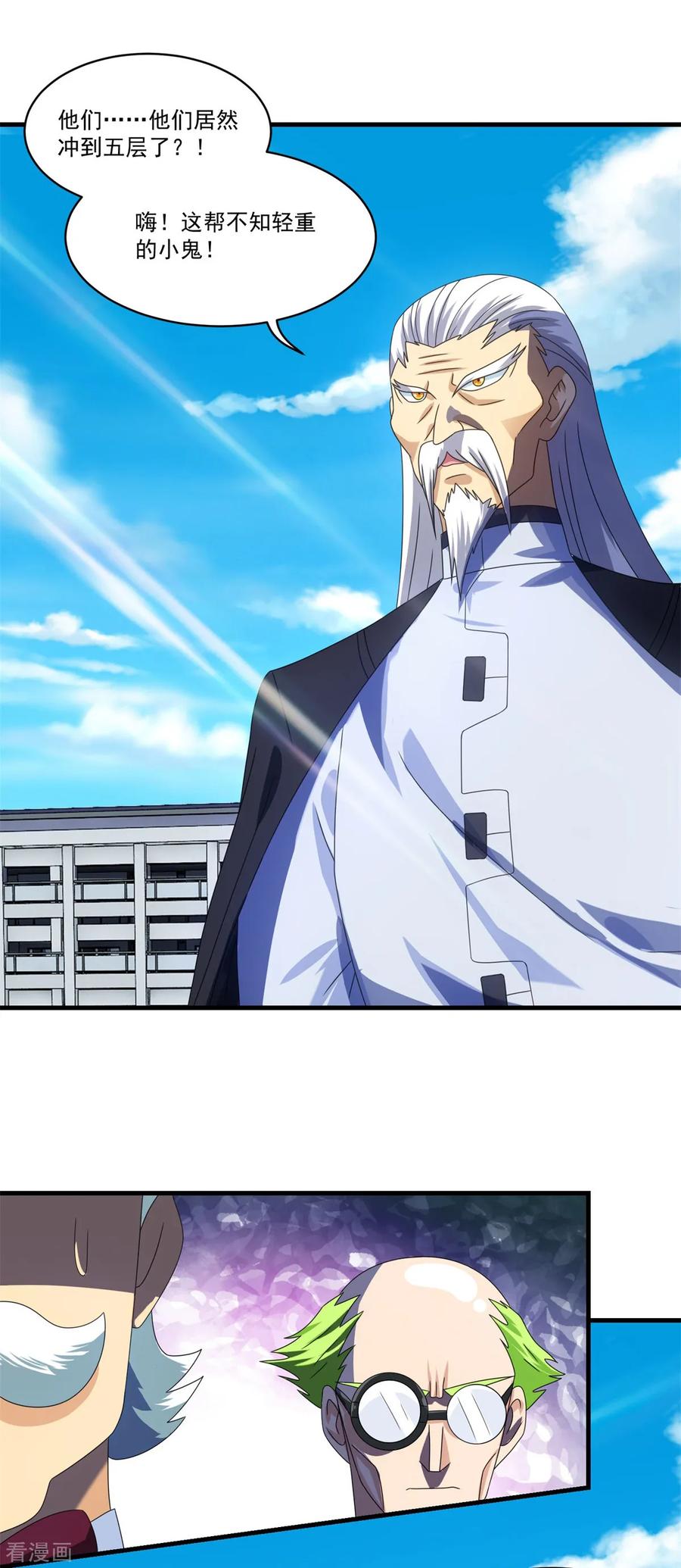 《妖妖灵杂货铺》第74话 抢分大战 第18页