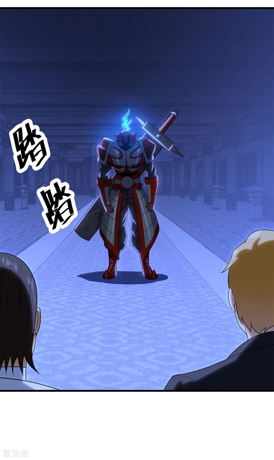 《妖妖灵杂货铺》第74话 抢分大战 第20页