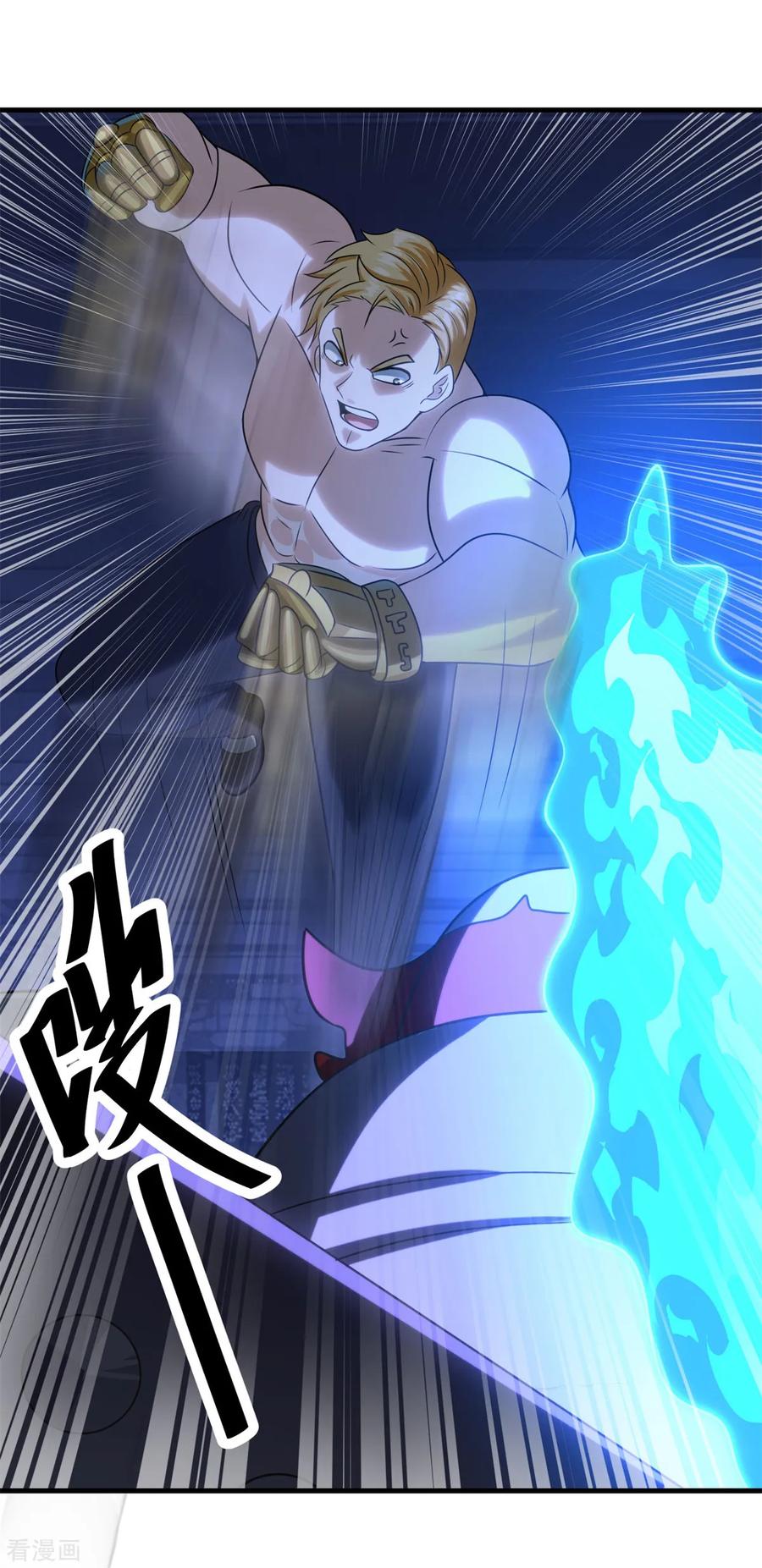 《妖妖灵杂货铺》第74话 抢分大战 第22页
