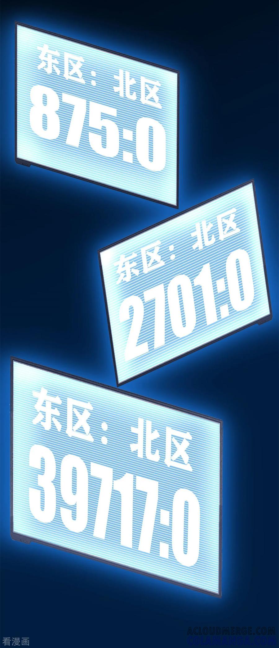 《妖妖灵杂货铺》第74话 抢分大战 第15页