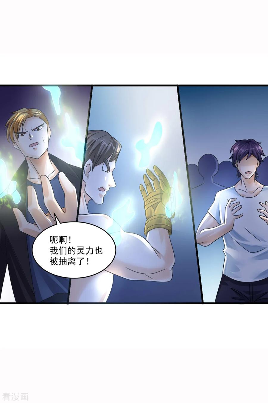 《妖妖灵杂货铺》第75话 千年血魔 第10页