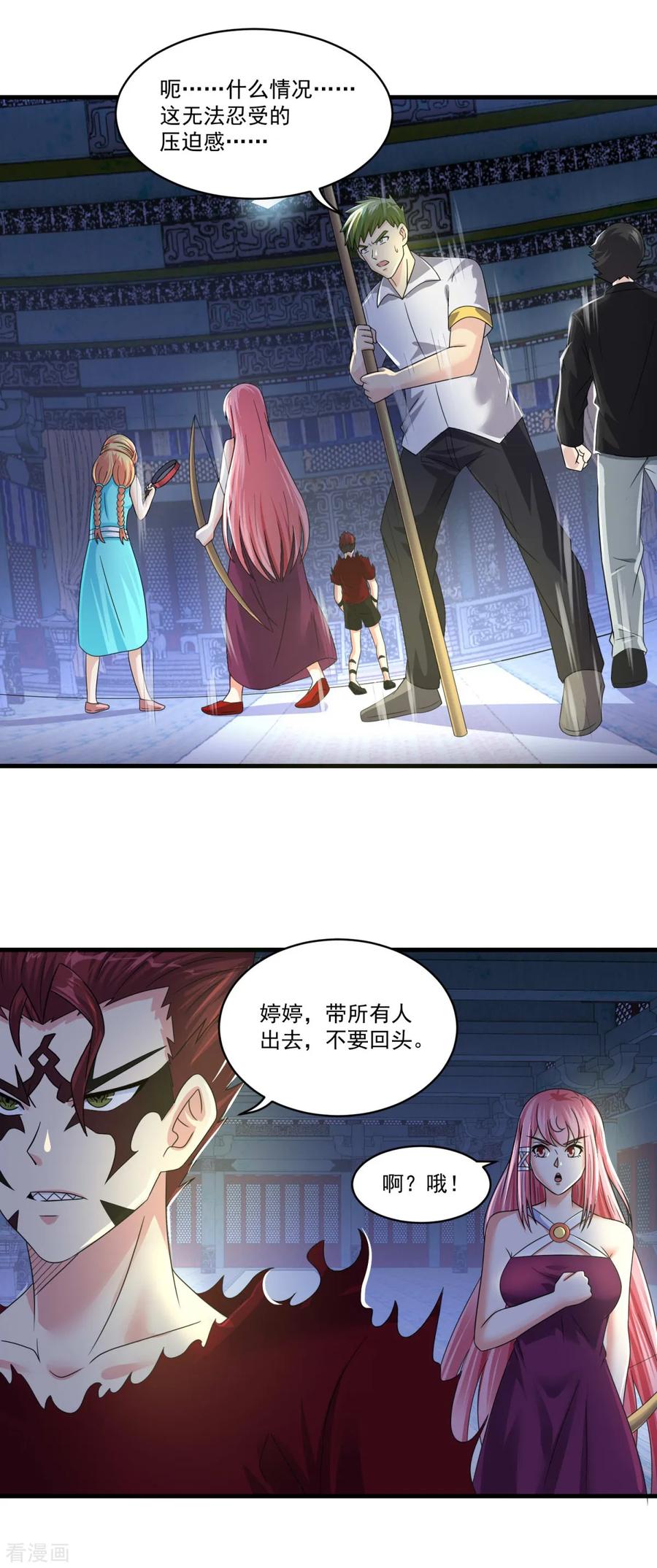《妖妖灵杂货铺》第75话 千年血魔 第24页