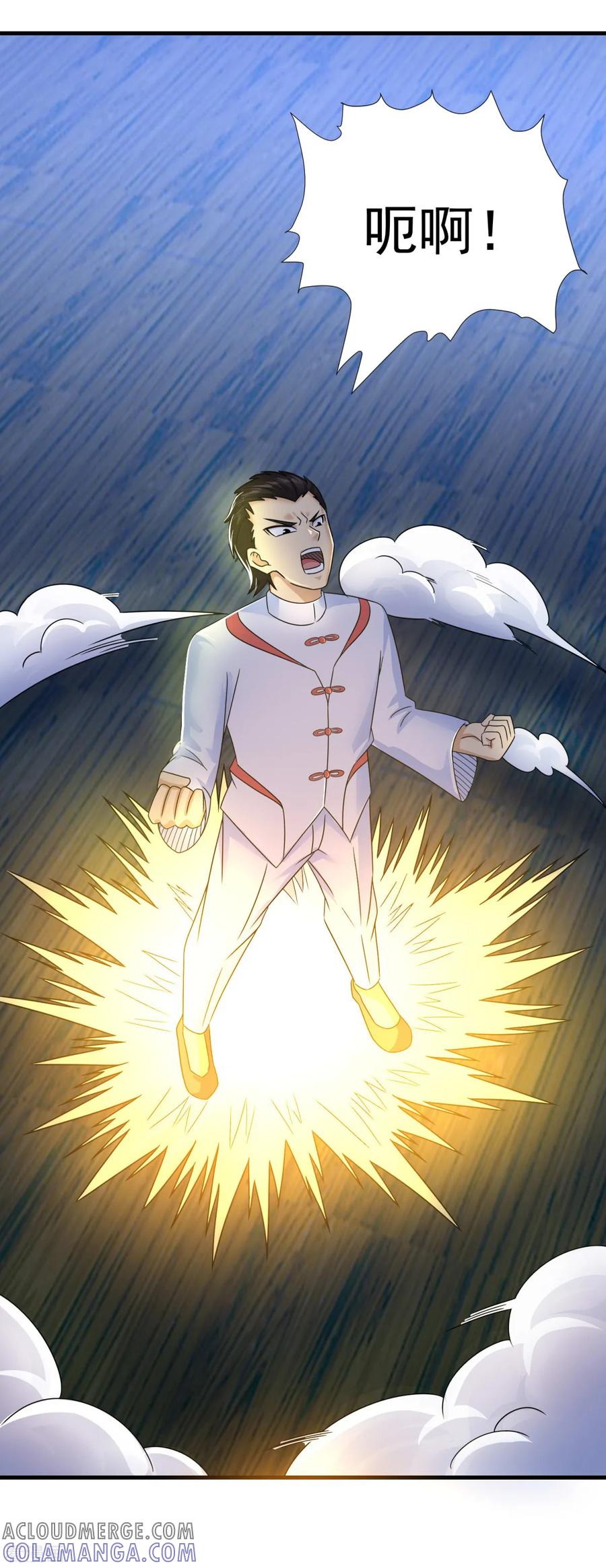 《妖妖灵杂货铺》第75话 千年血魔 第7页