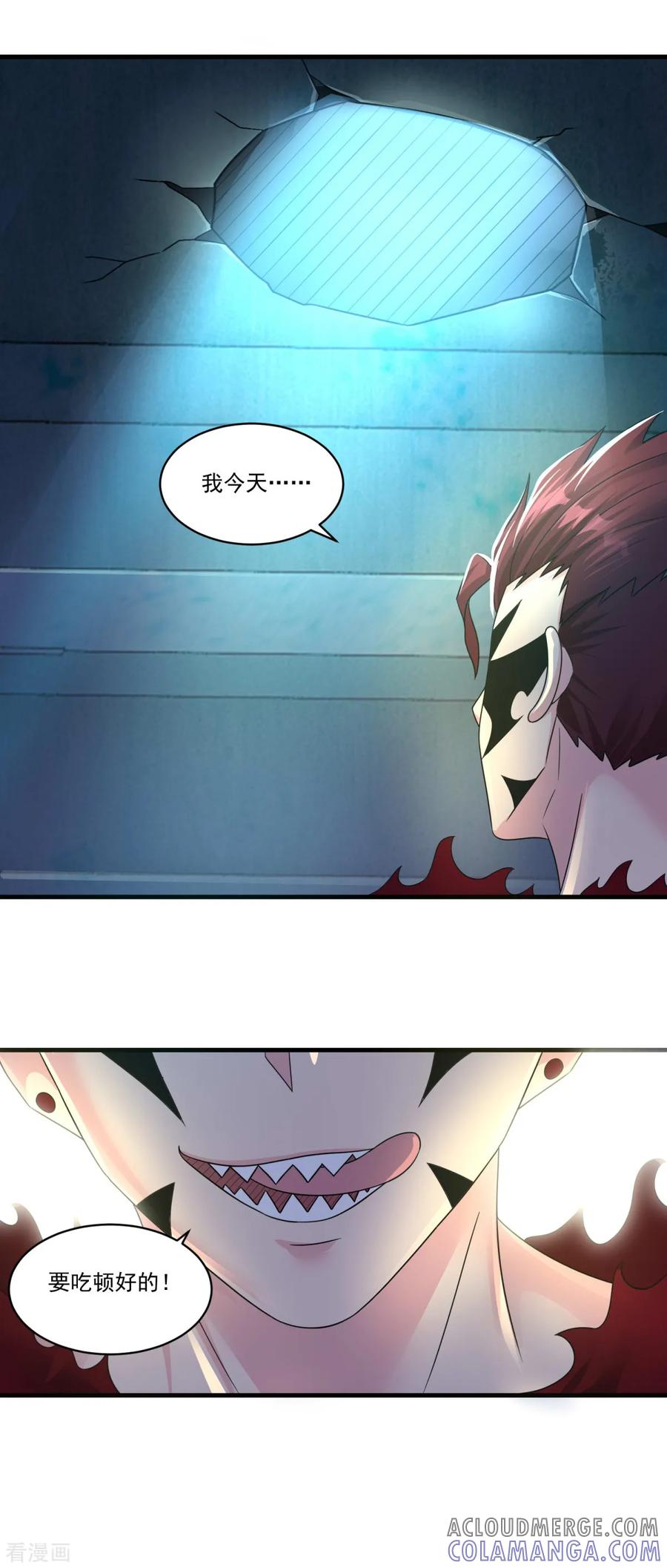 《妖妖灵杂货铺》第75话 千年血魔 第25页