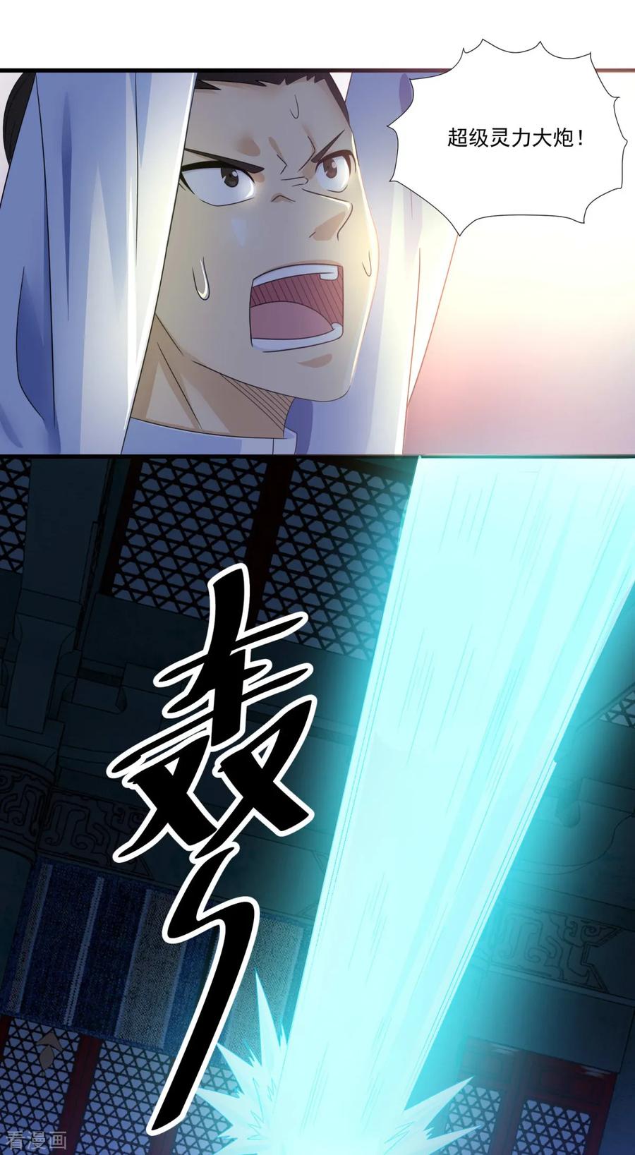 《妖妖灵杂货铺》第75话 千年血魔 第18页