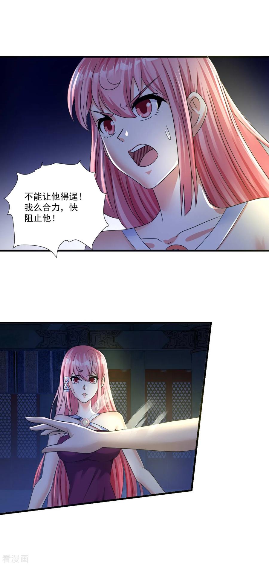 《妖妖灵杂货铺》第75话 千年血魔 第12页