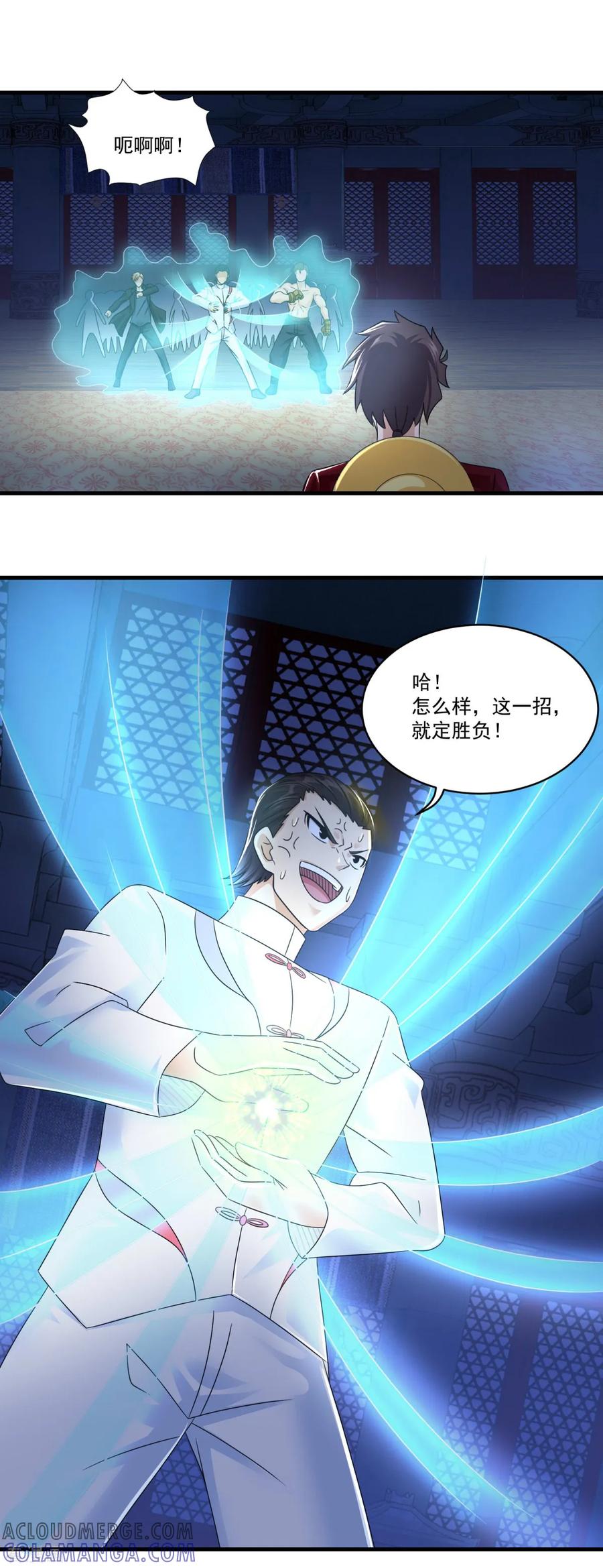 《妖妖灵杂货铺》第75话 千年血魔 第9页