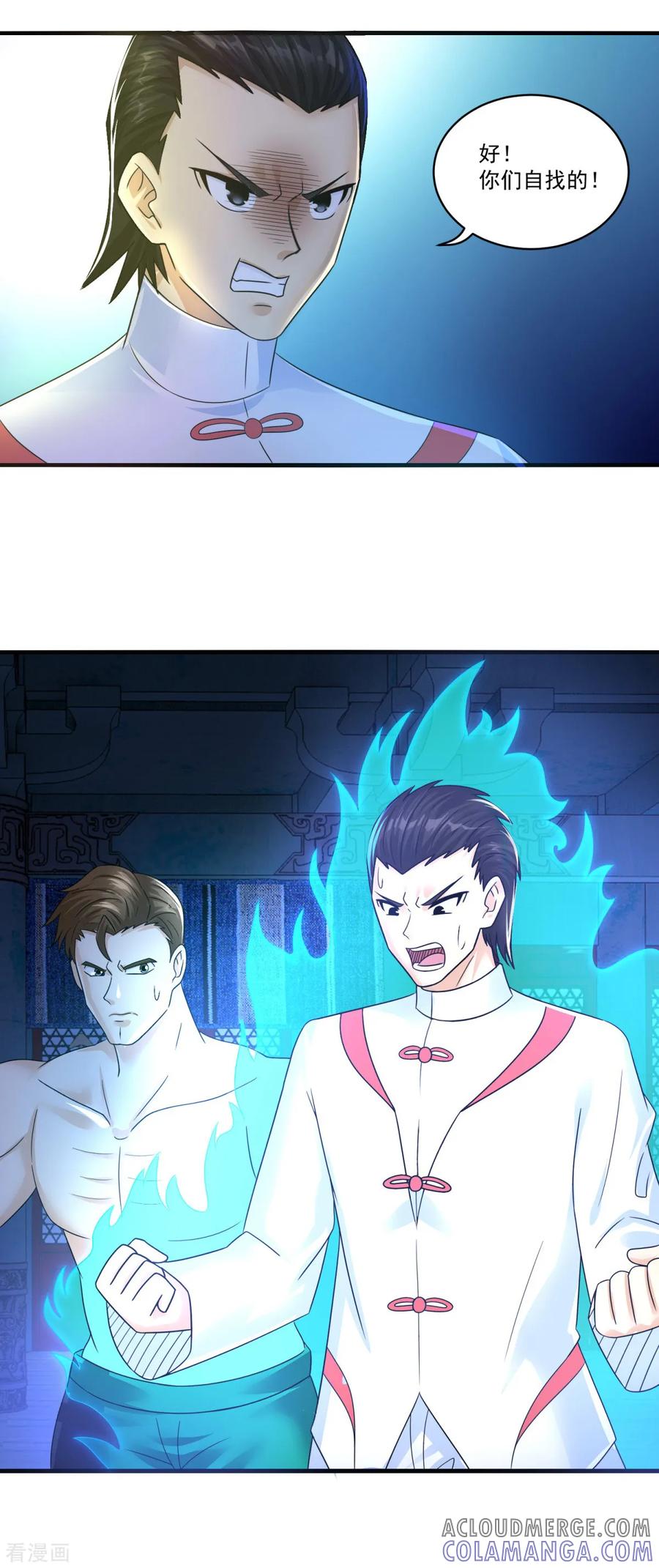《妖妖灵杂货铺》第75话 千年血魔 第5页