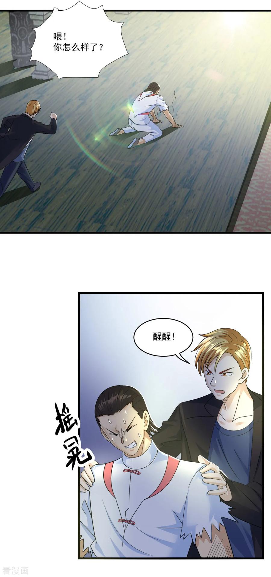 《妖妖灵杂货铺》第75话 千年血魔 第22页