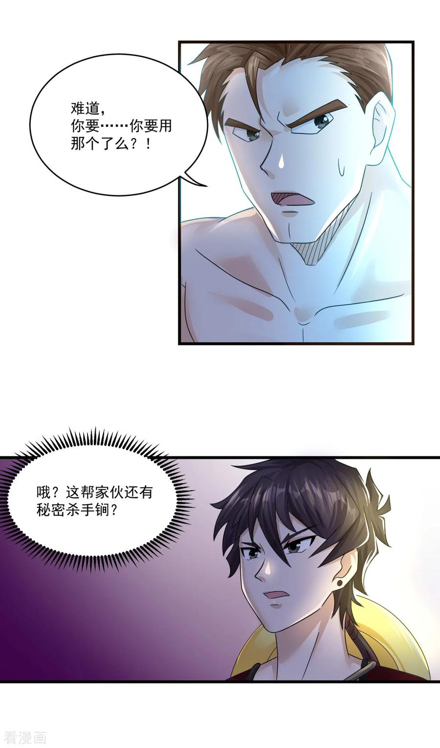 《妖妖灵杂货铺》第75话 千年血魔 第6页