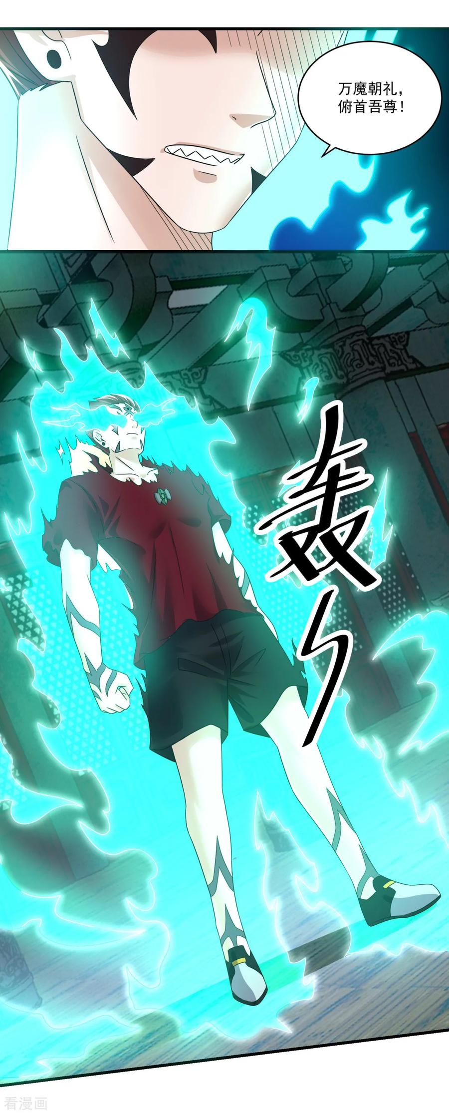 《妖妖灵杂货铺》第75话 千年血魔 第14页