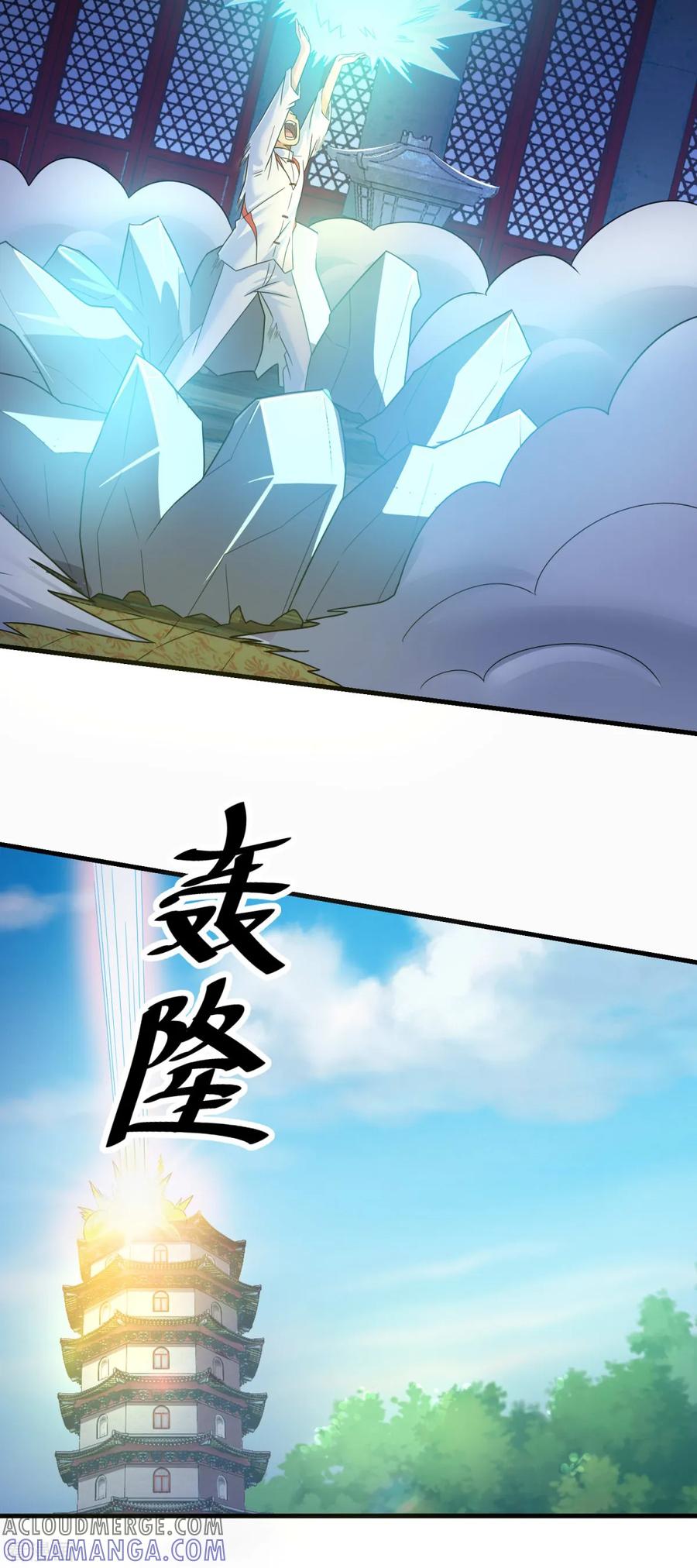 《妖妖灵杂货铺》第75话 千年血魔 第19页