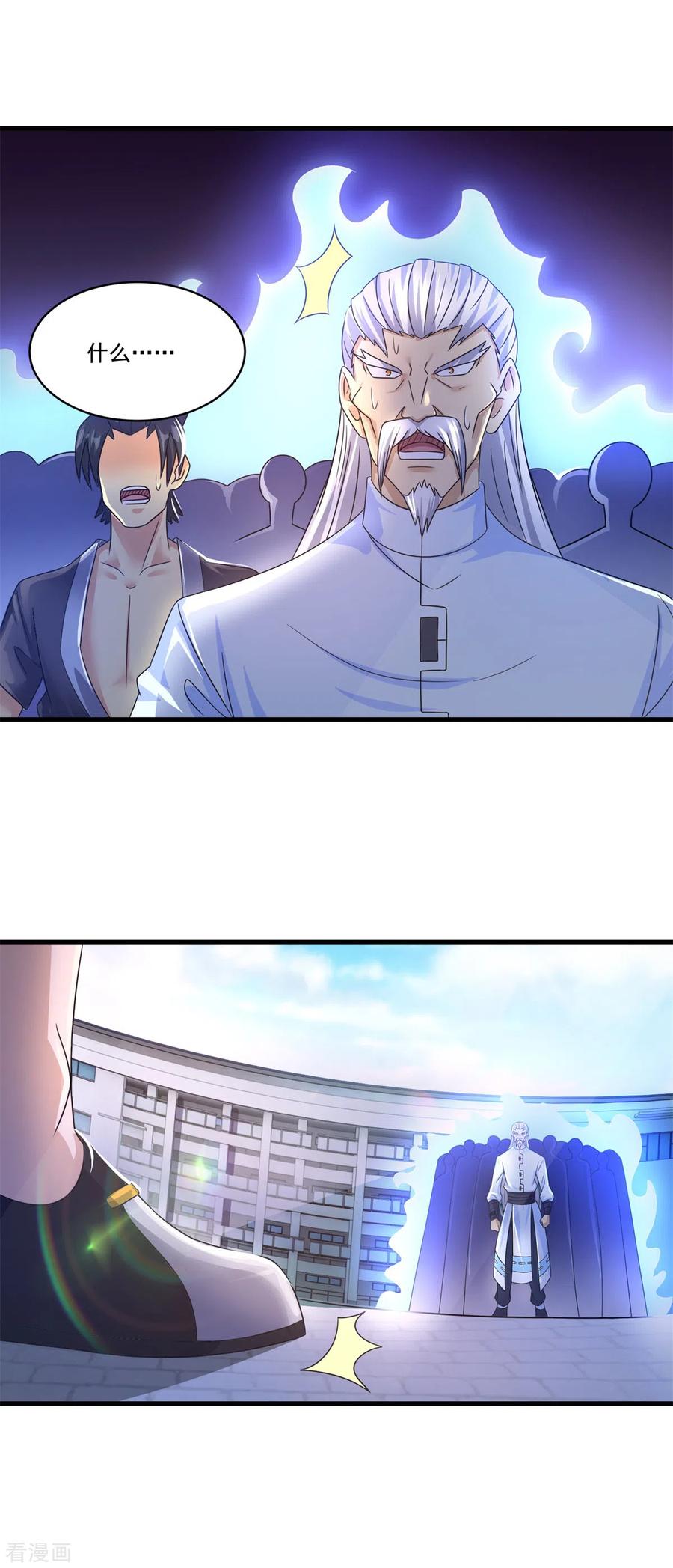 《妖妖灵杂货铺》最终话 古法？还是科技？ 第12页