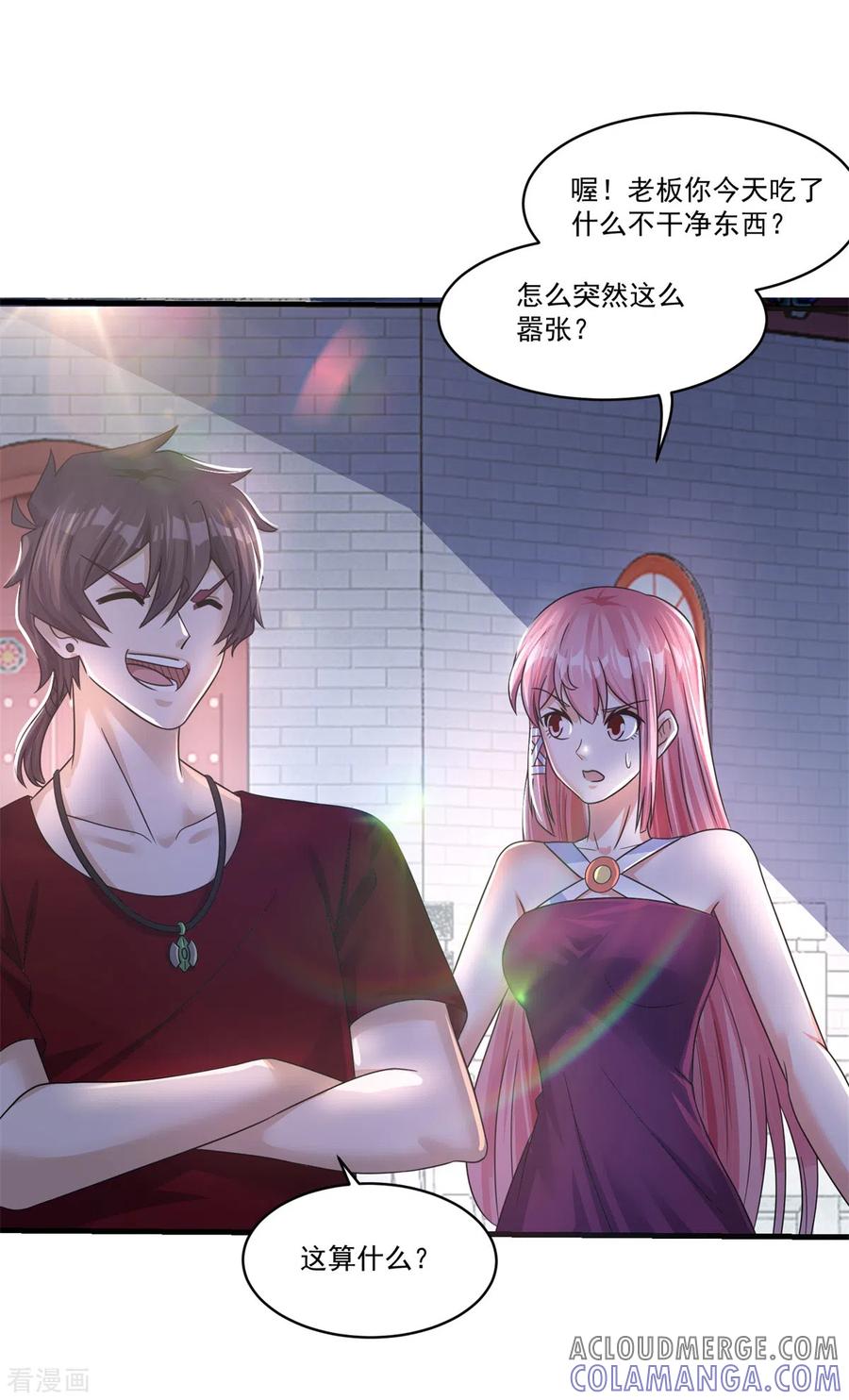 《妖妖灵杂货铺》最终话 古法？还是科技？ 第19页