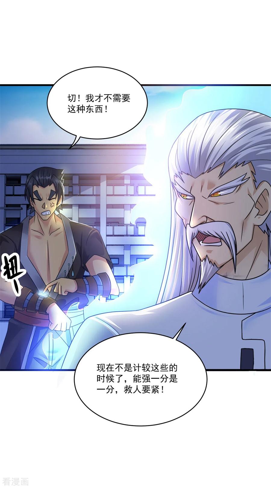 《妖妖灵杂货铺》最终话 古法？还是科技？ 第10页