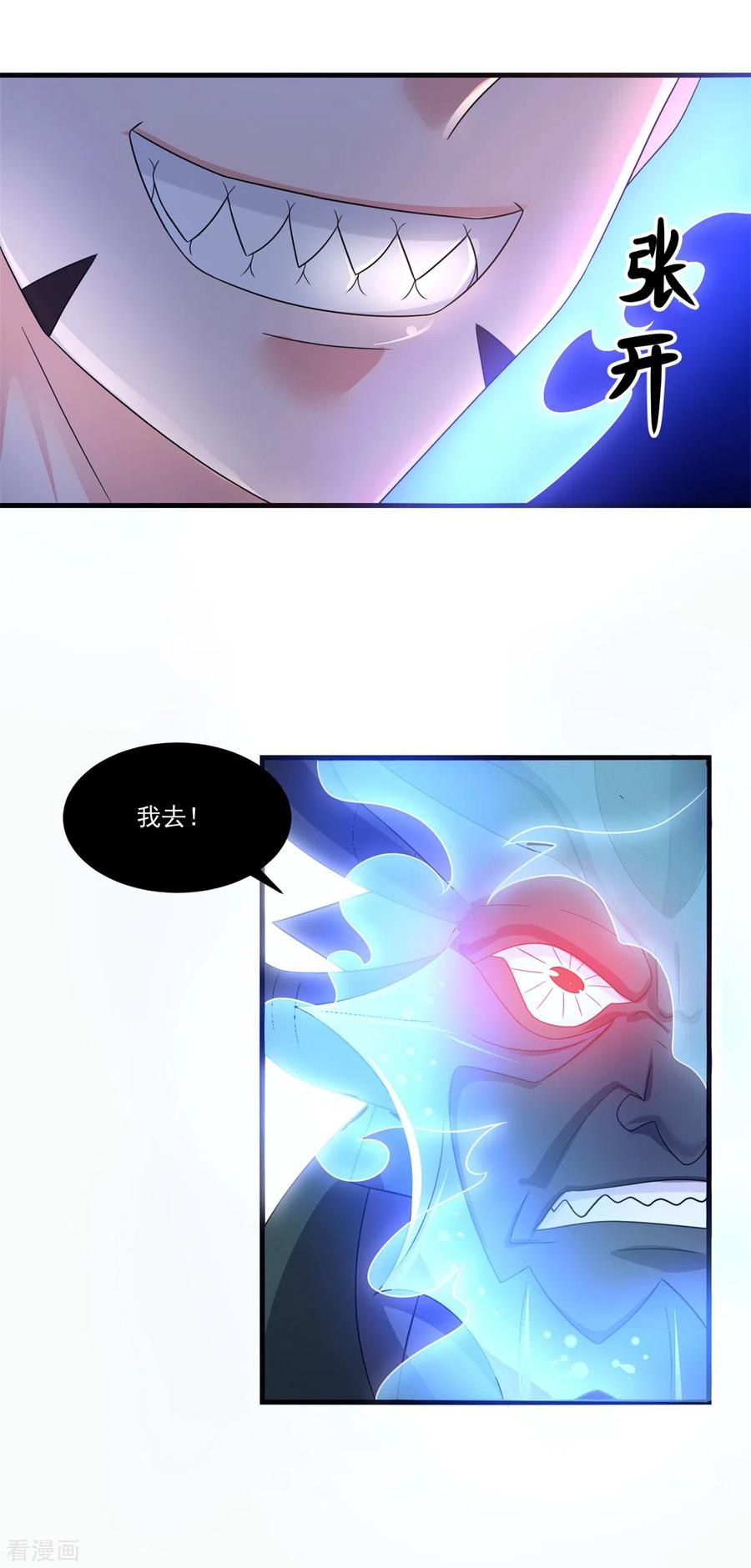 《妖妖灵杂货铺》最终话 古法？还是科技？ 第6页