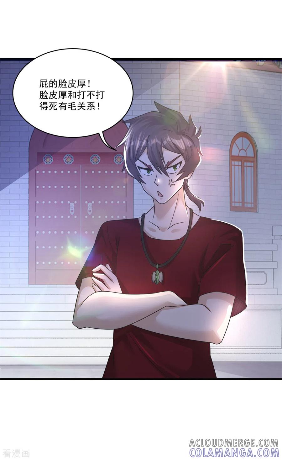 《妖妖灵杂货铺》最终话 古法？还是科技？ 第15页