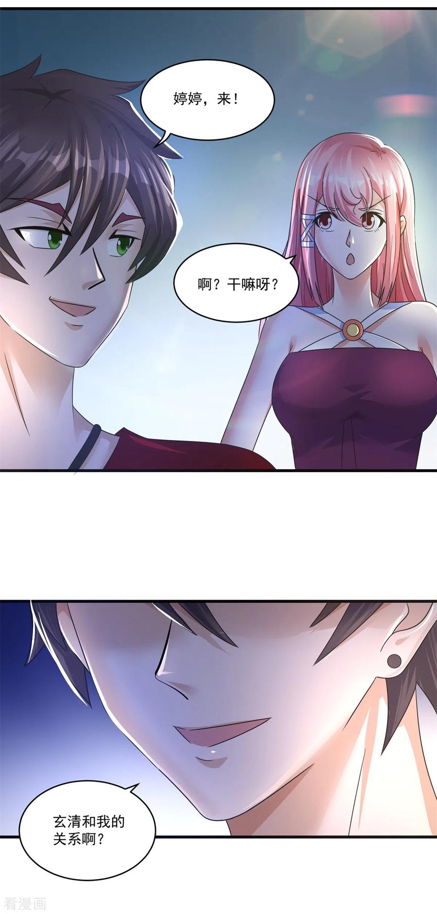 《妖妖灵杂货铺》最终话 古法？还是科技？ 第22页