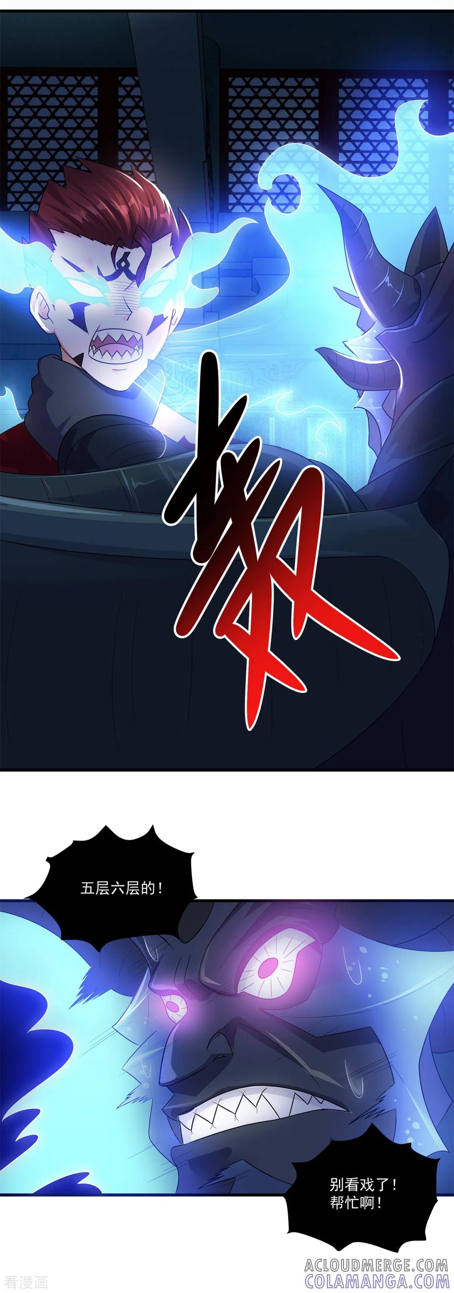 《妖妖灵杂货铺》最终话 古法？还是科技？ 第7页