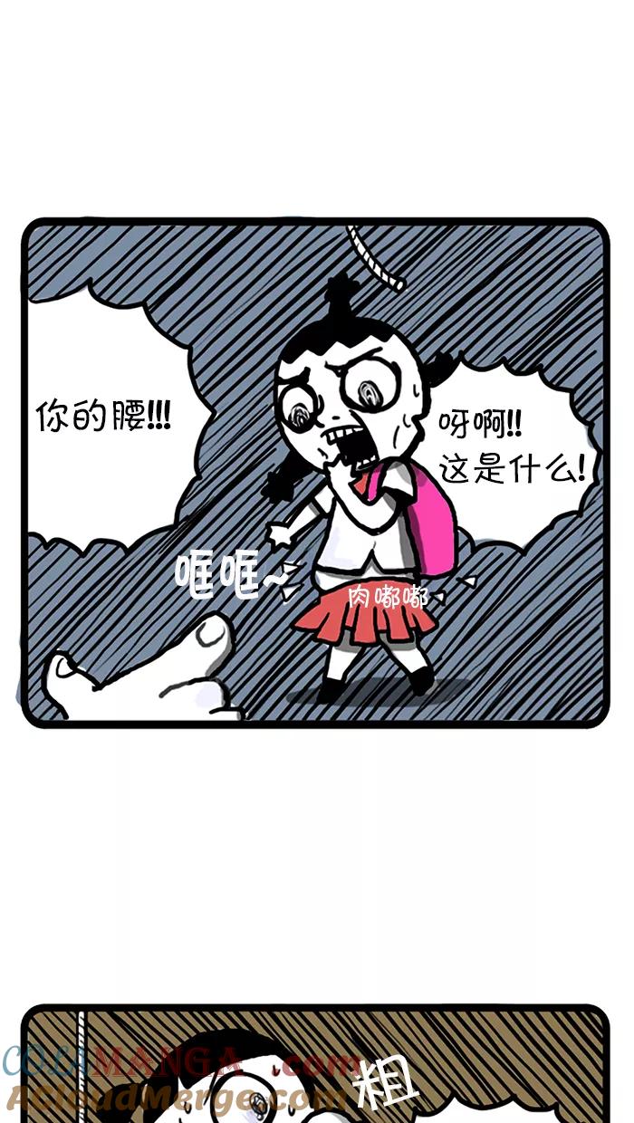 《别放精神线》[第7话] 减肥 第3页