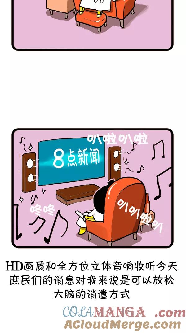 《别放精神线》[第8话] 1% 第6页