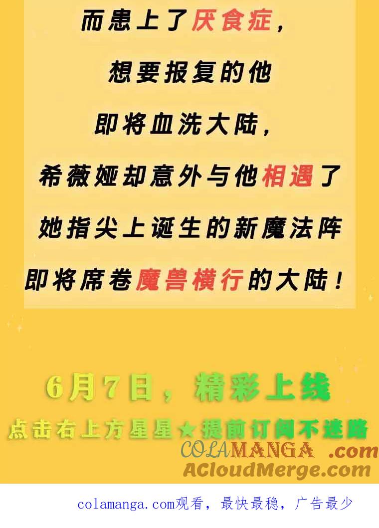 《舌尖上的魔法师》新作来袭 第3页