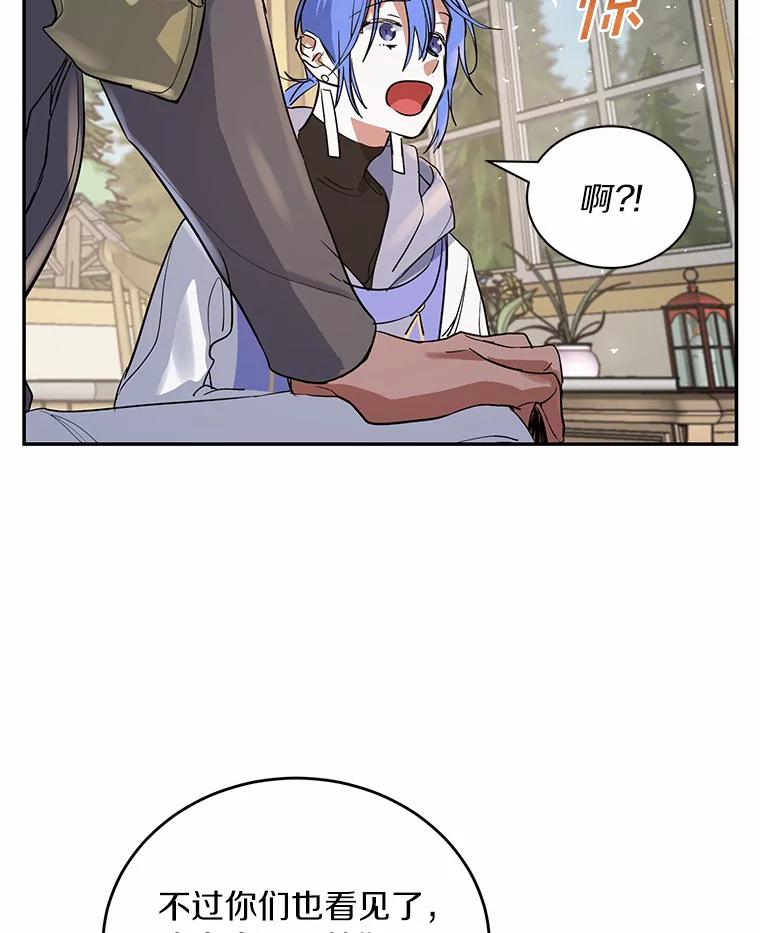 《舌尖上的魔法师》9.出租房子 第91页
